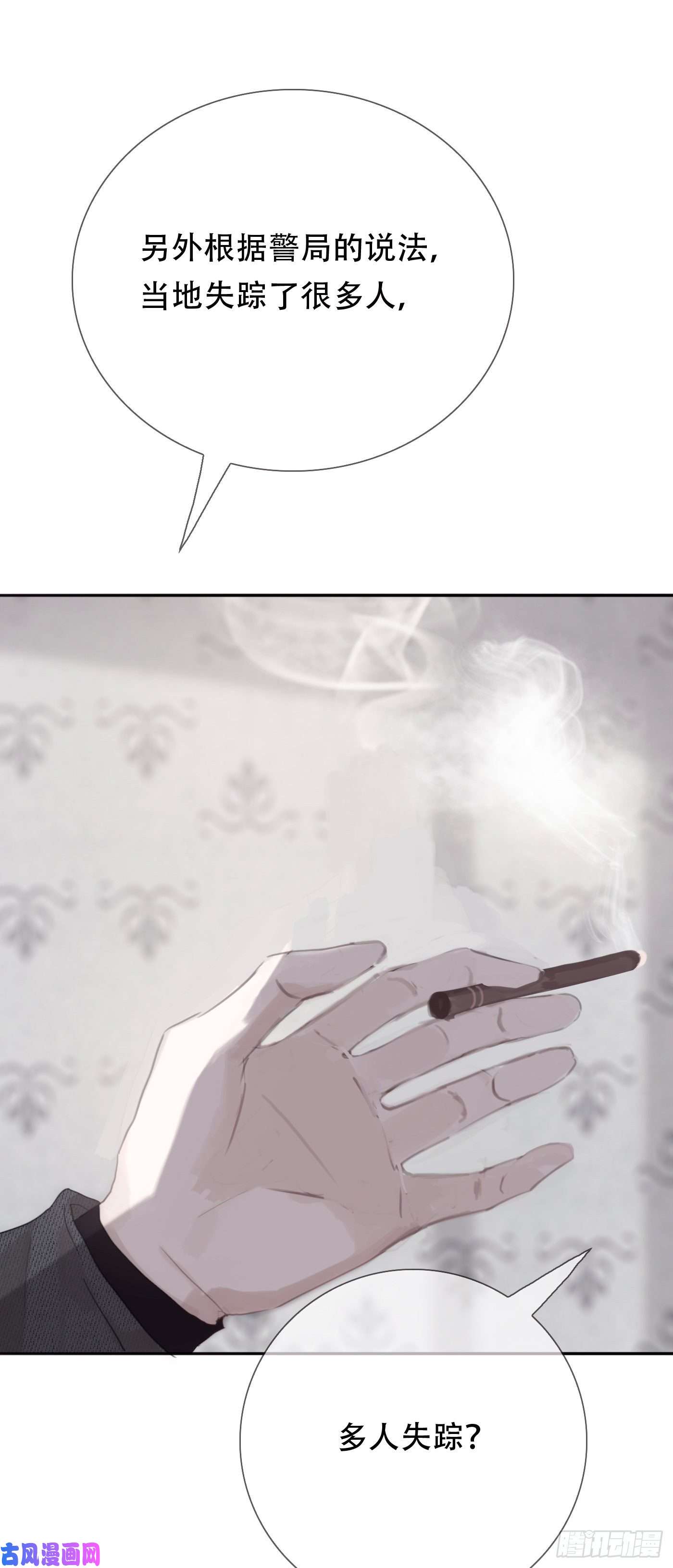 请与我同眠Ch.12 难以控制