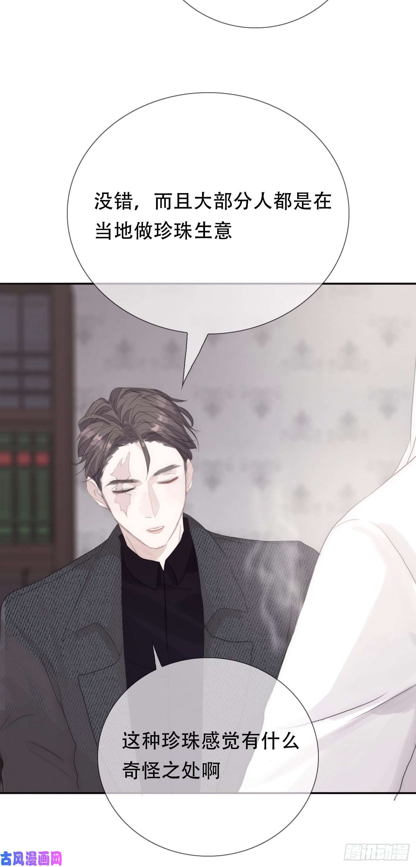 请与我同眠Ch.12 难以控制