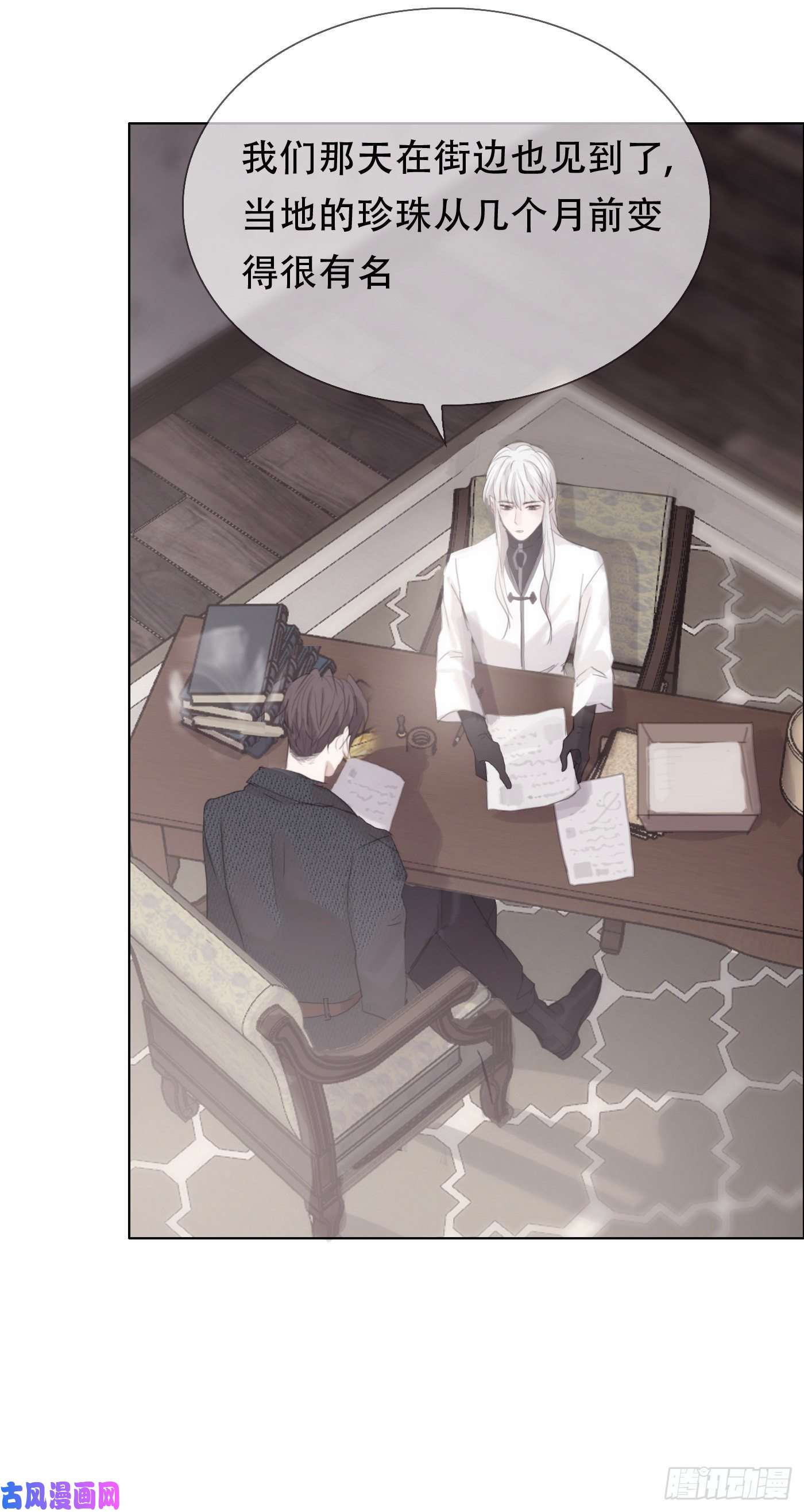 请与我同眠Ch.12 难以控制