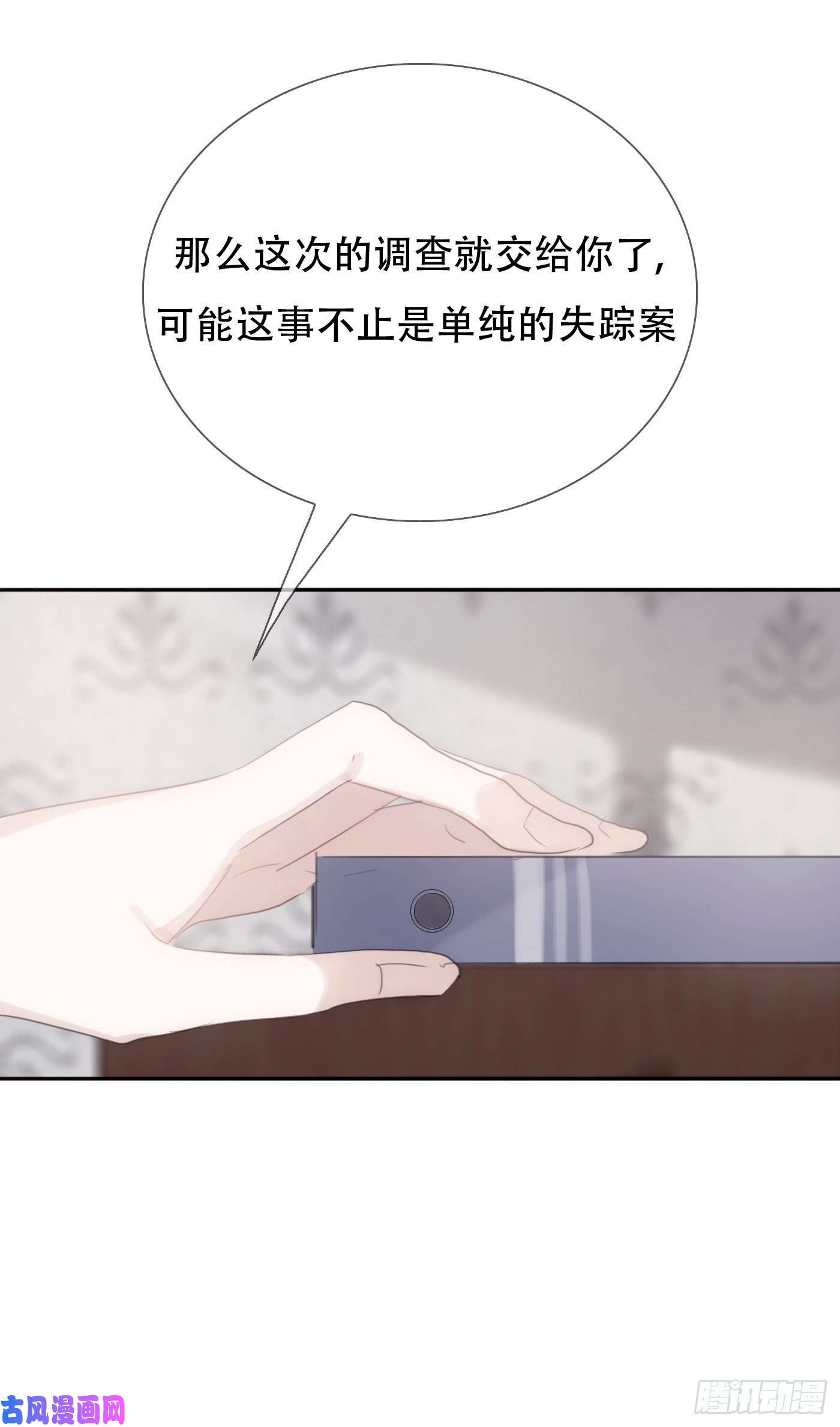 请与我同眠Ch.12 难以控制