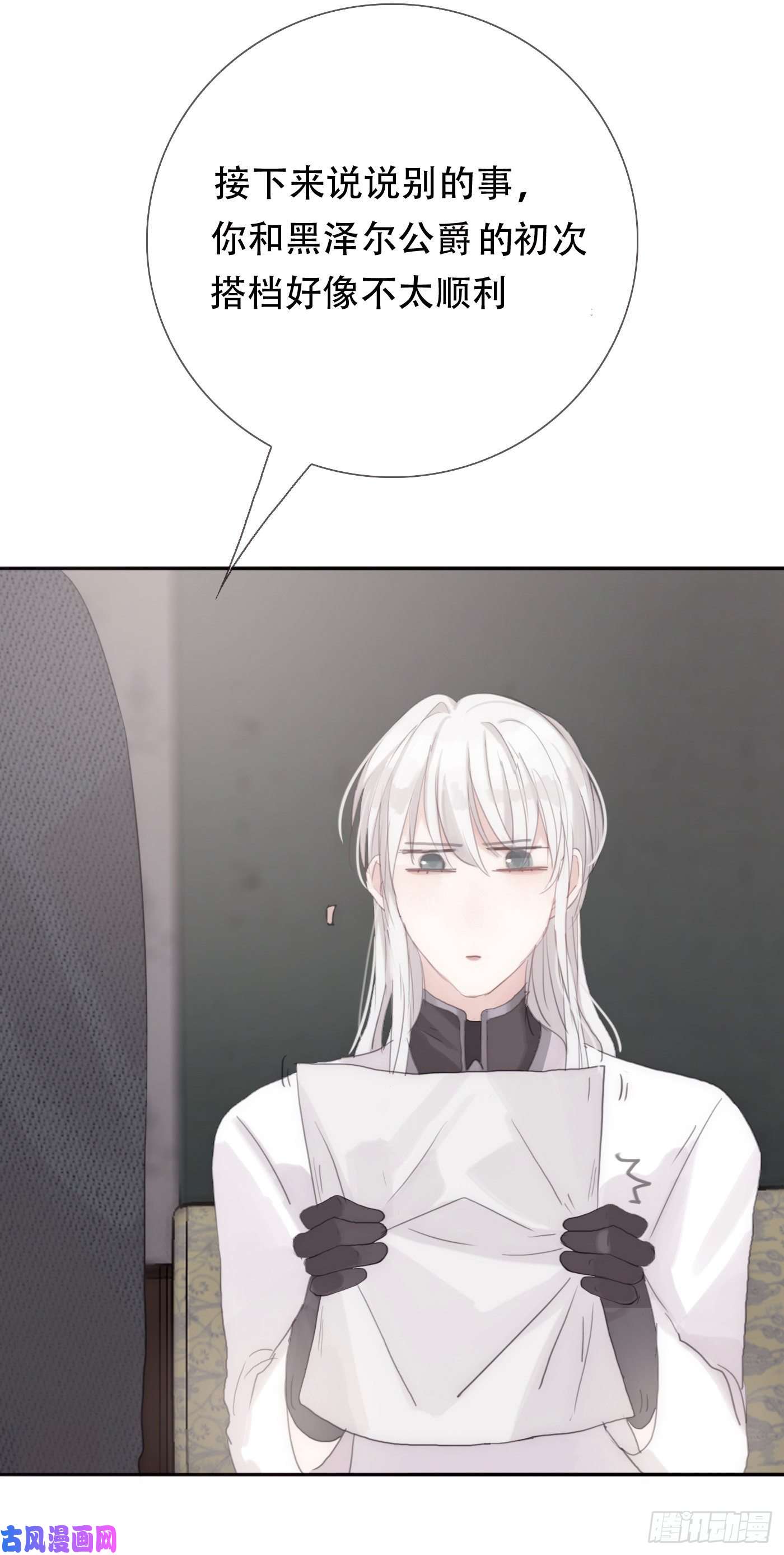 请与我同眠Ch.12 难以控制