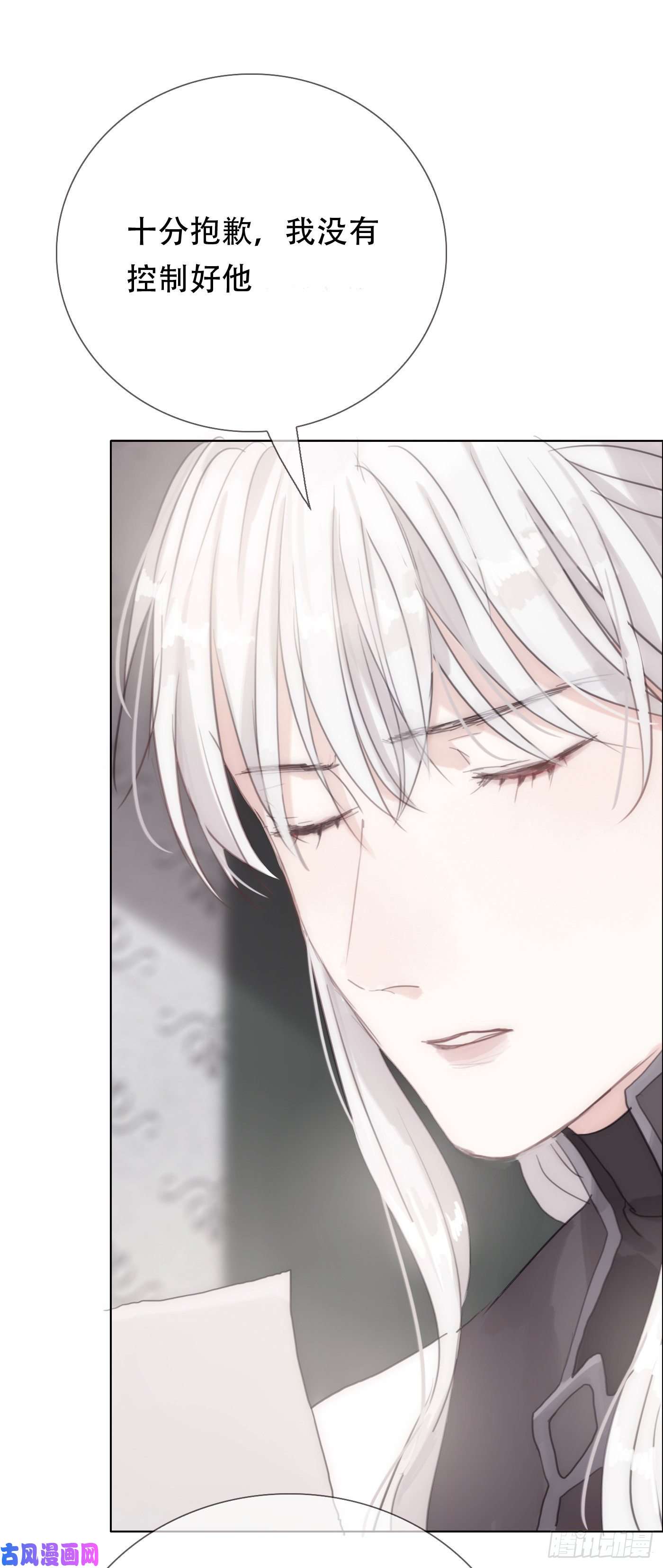 请与我同眠Ch.12 难以控制