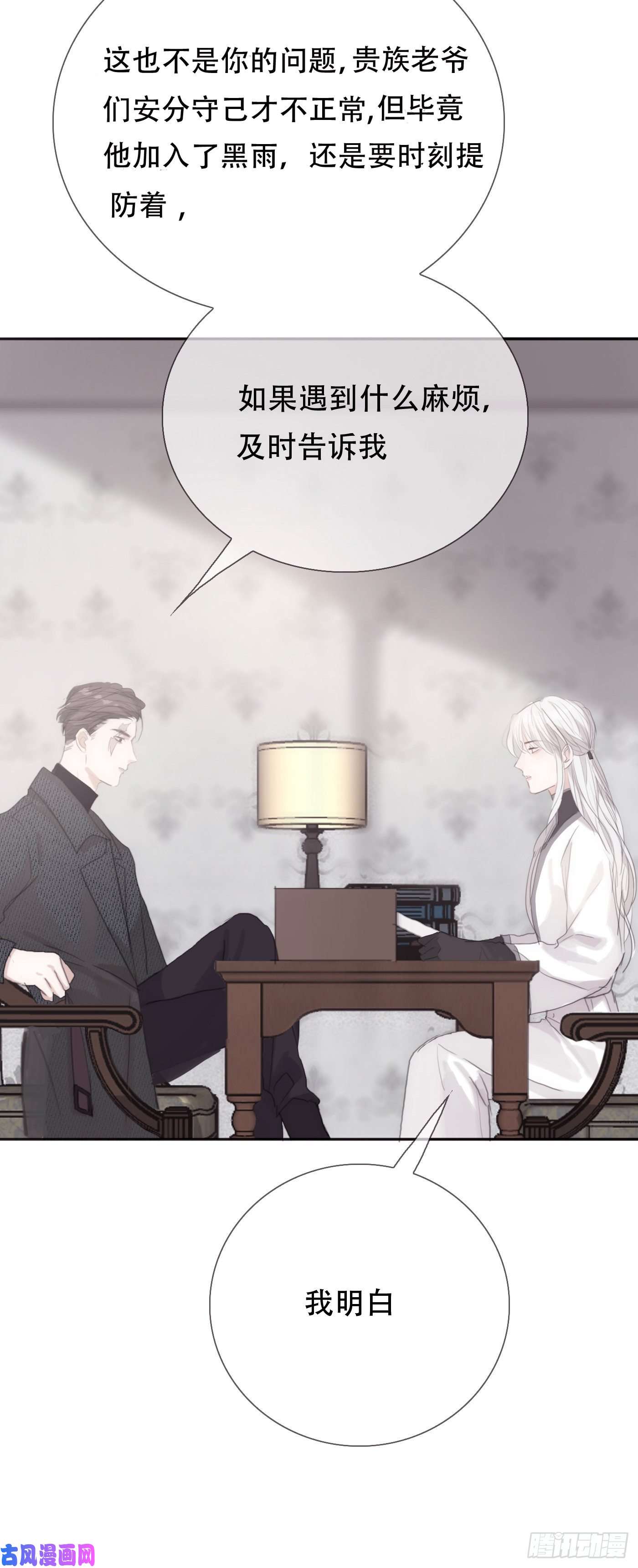 请与我同眠Ch.12 难以控制