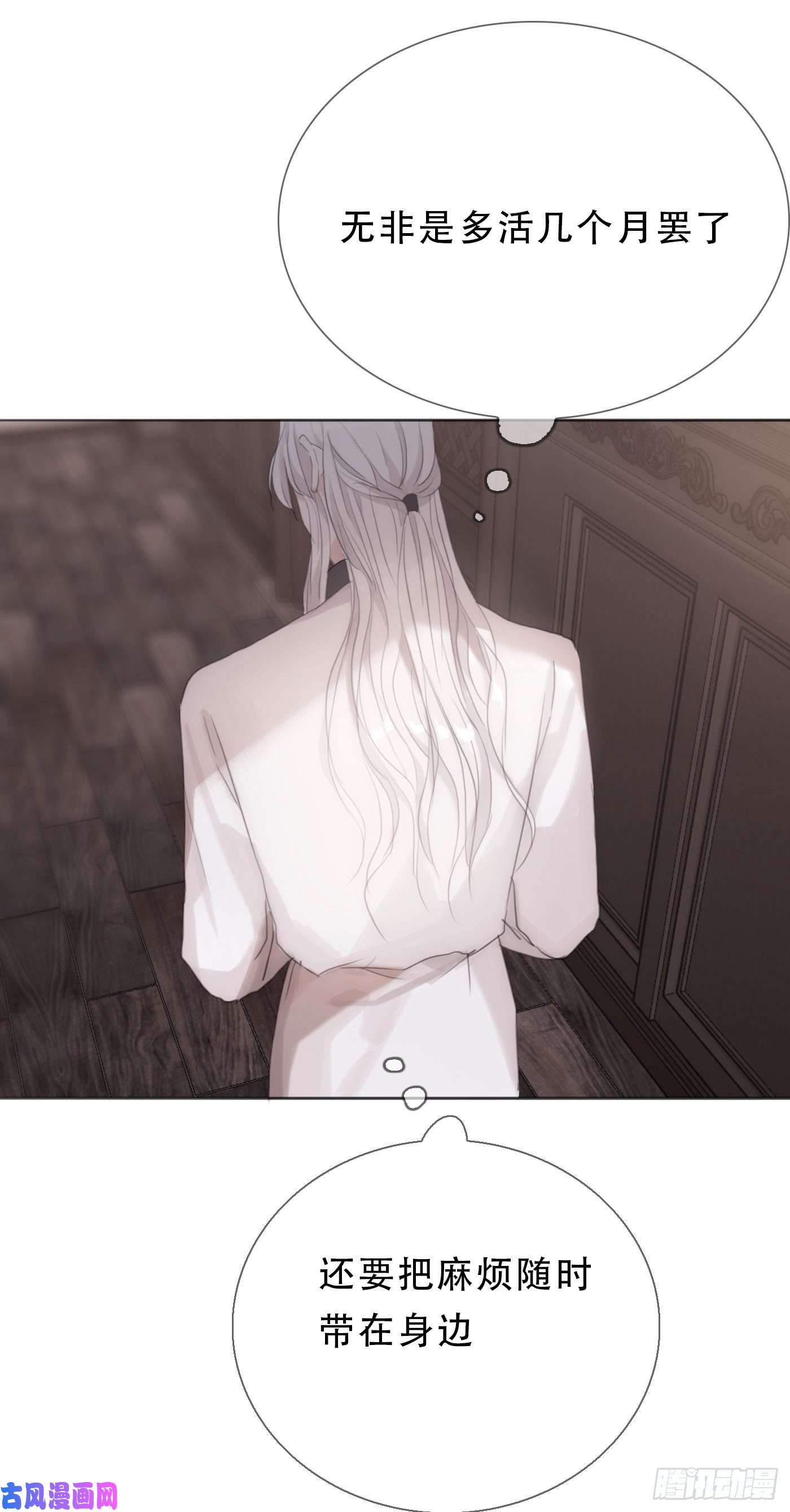 请与我同眠Ch.12 难以控制