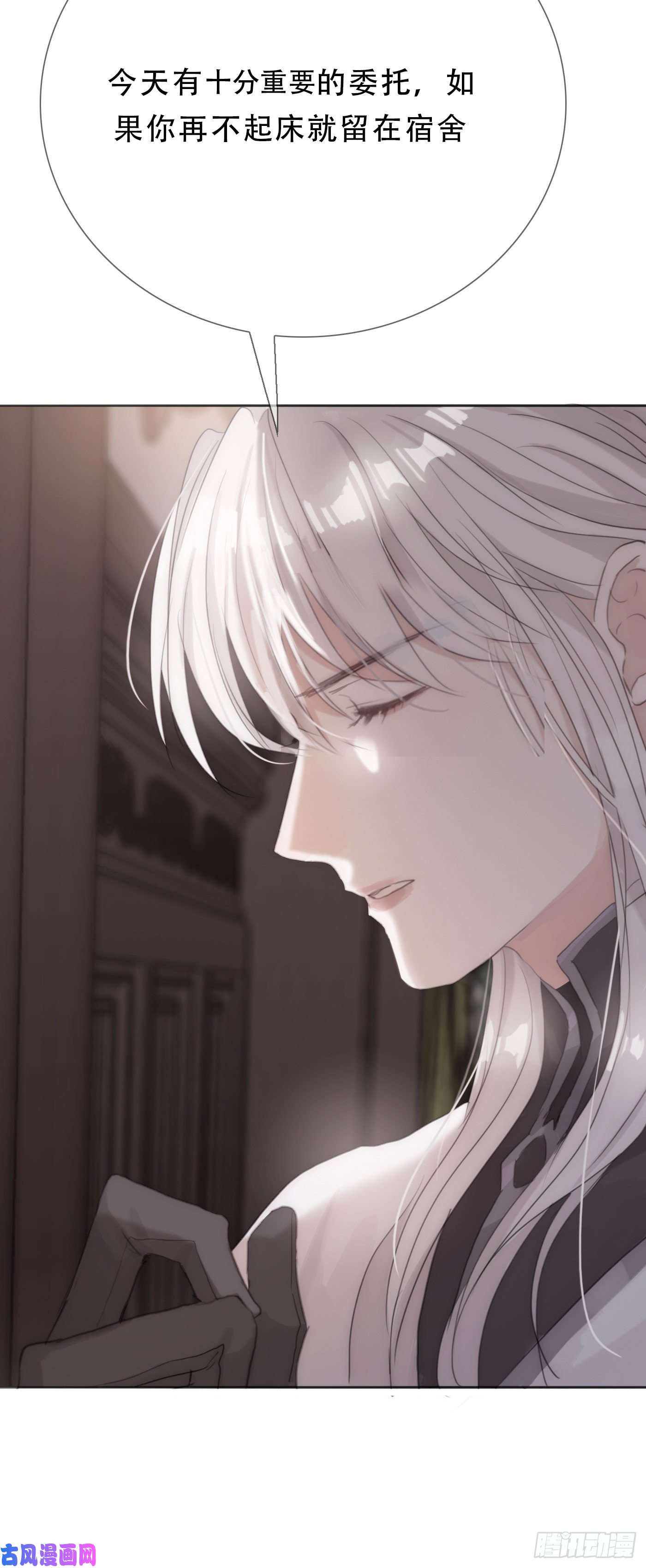 请与我同眠Ch.12 难以控制