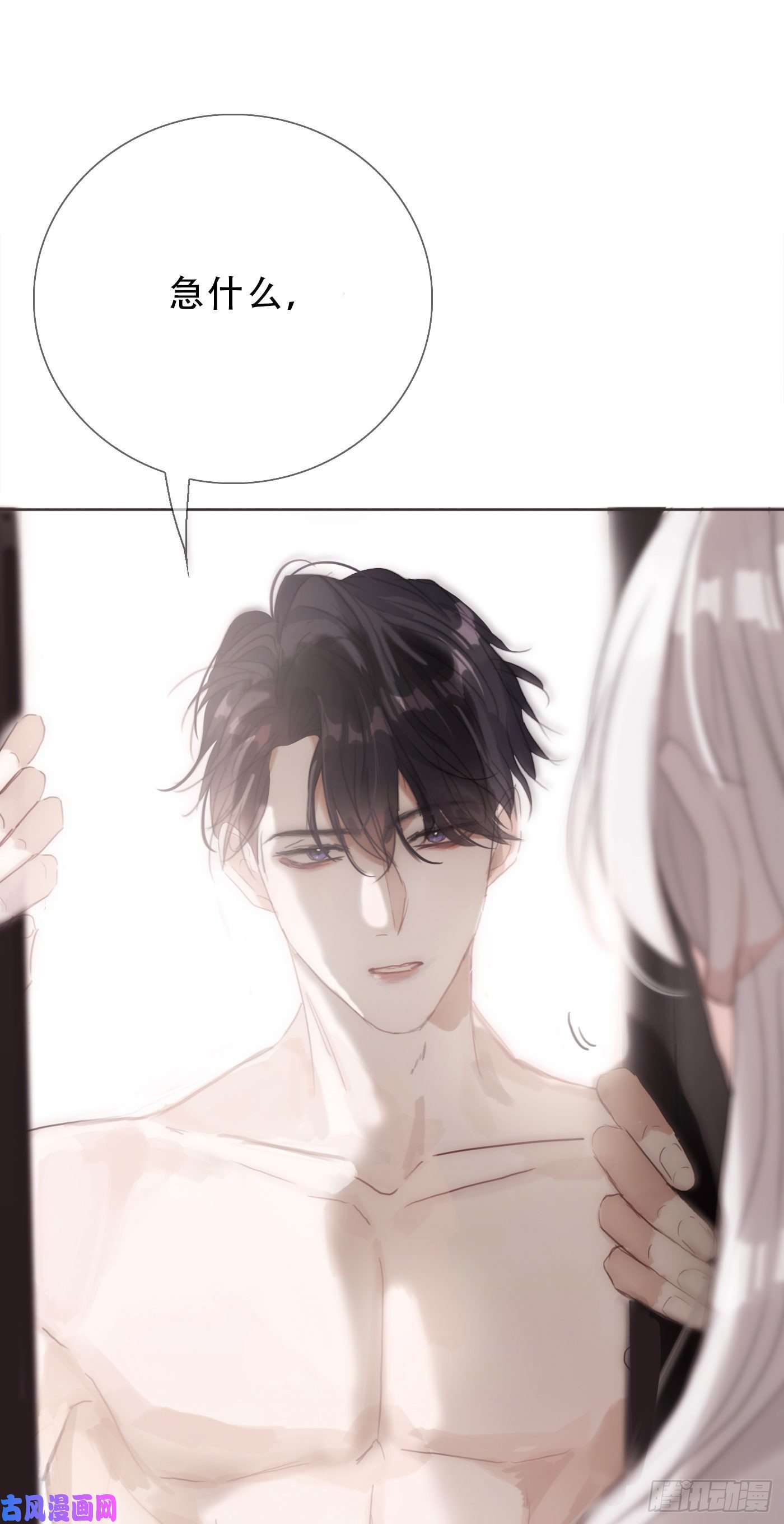 请与我同眠Ch.12 难以控制