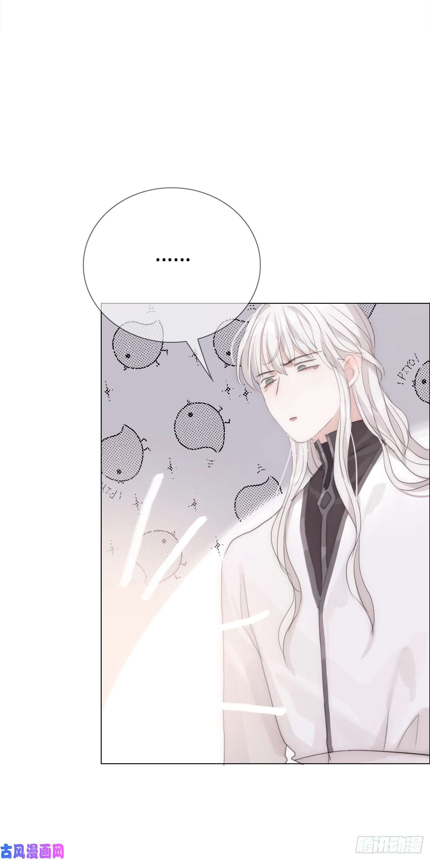 请与我同眠Ch.12 难以控制