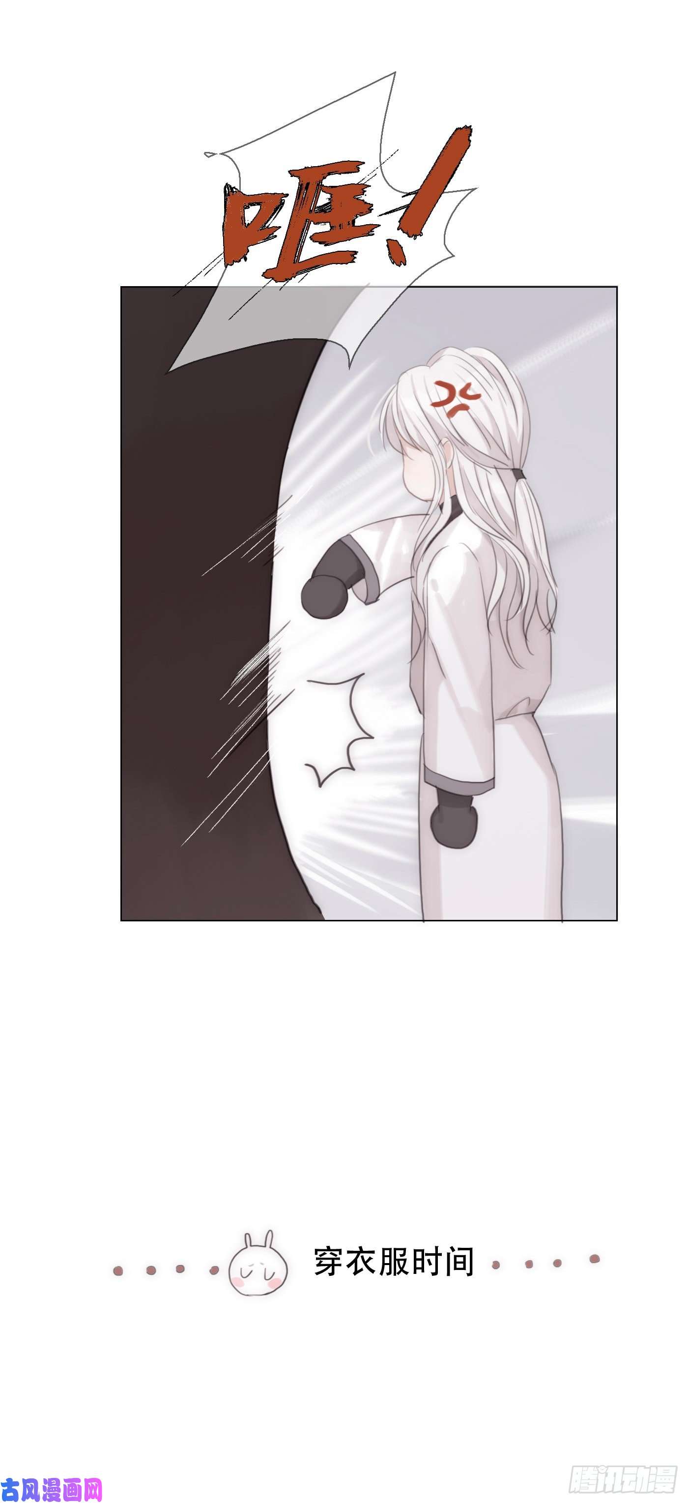 请与我同眠Ch.12 难以控制