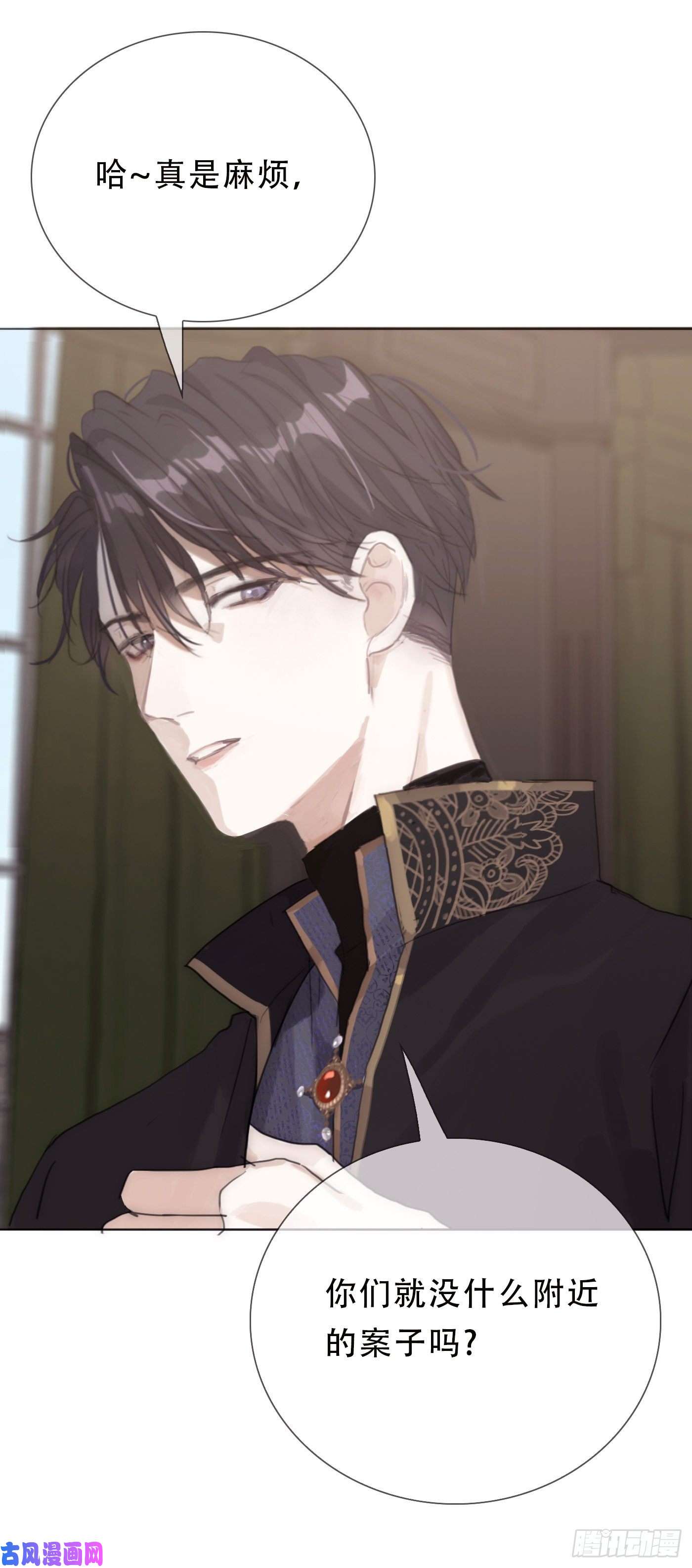 请与我同眠Ch.12 难以控制