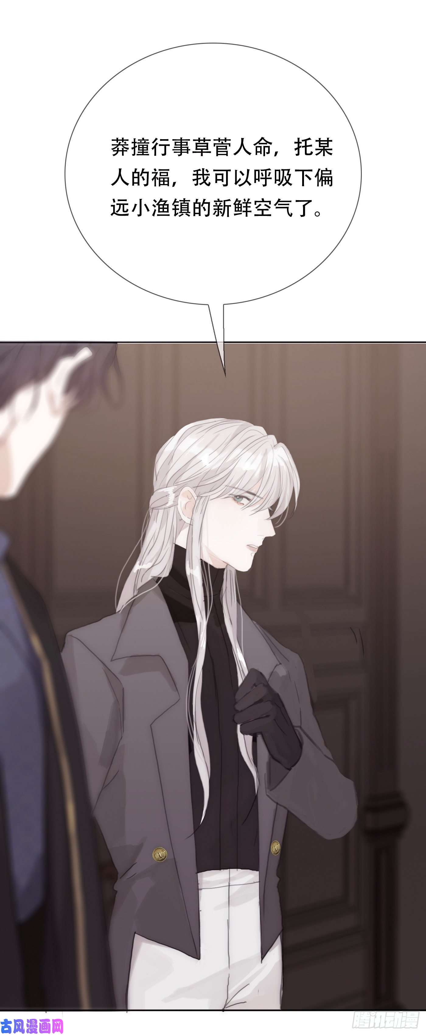 请与我同眠Ch.12 难以控制