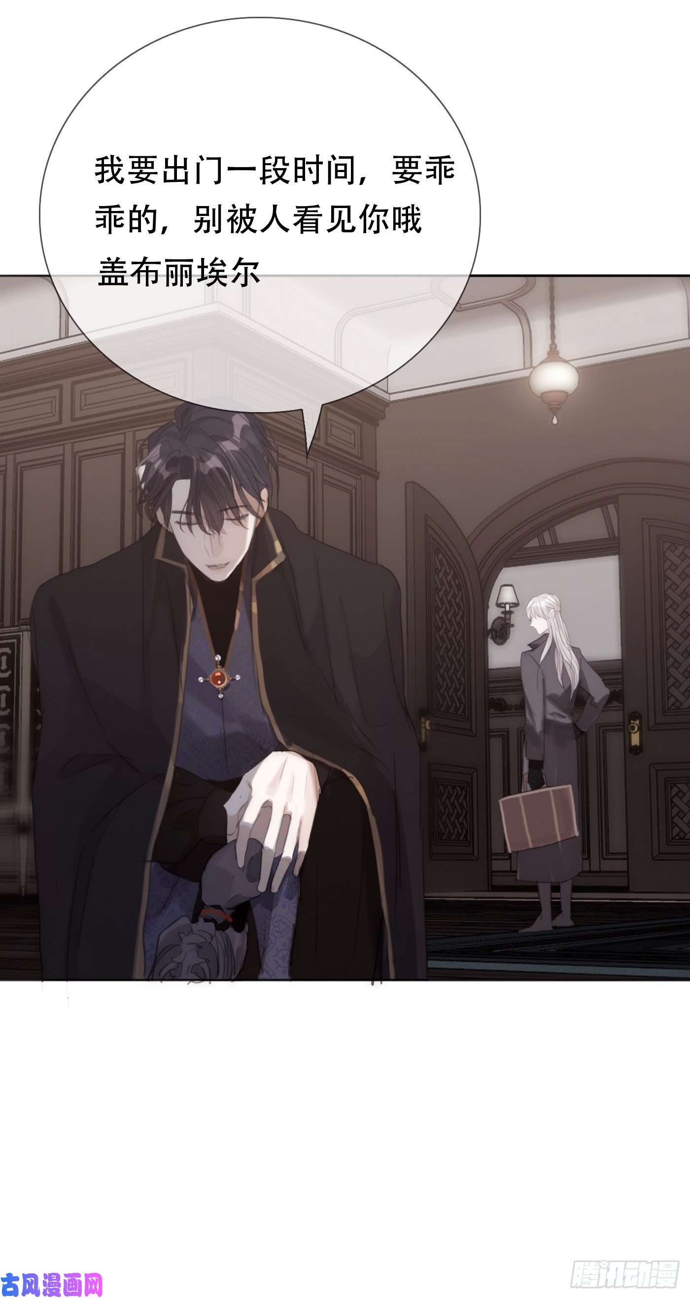 请与我同眠Ch.12 难以控制