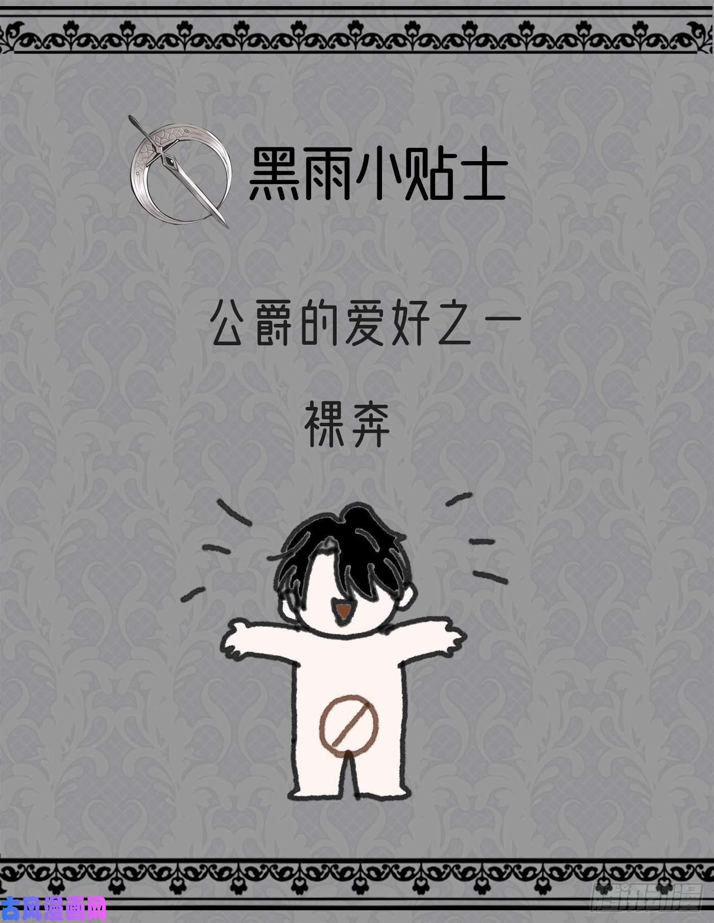 请与我同眠Ch.12 难以控制