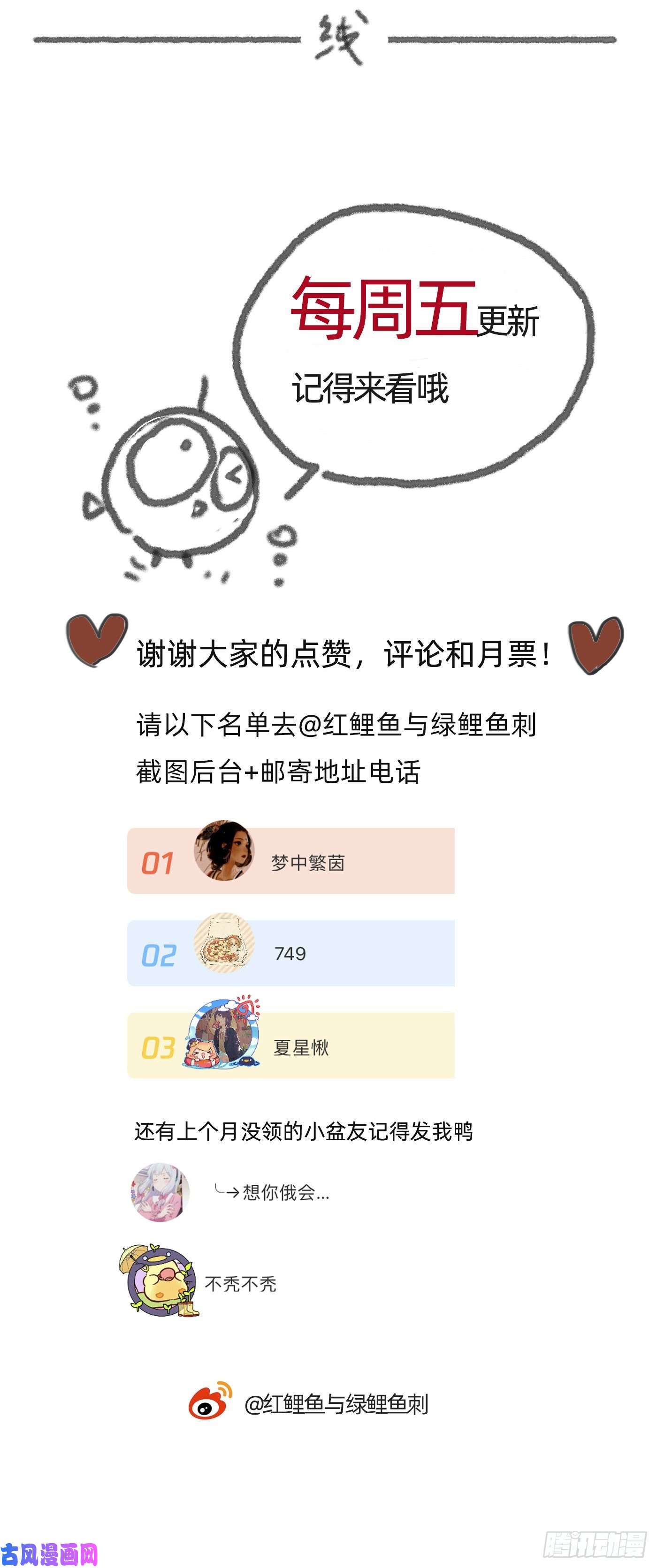 请与我同眠Ch.12 难以控制