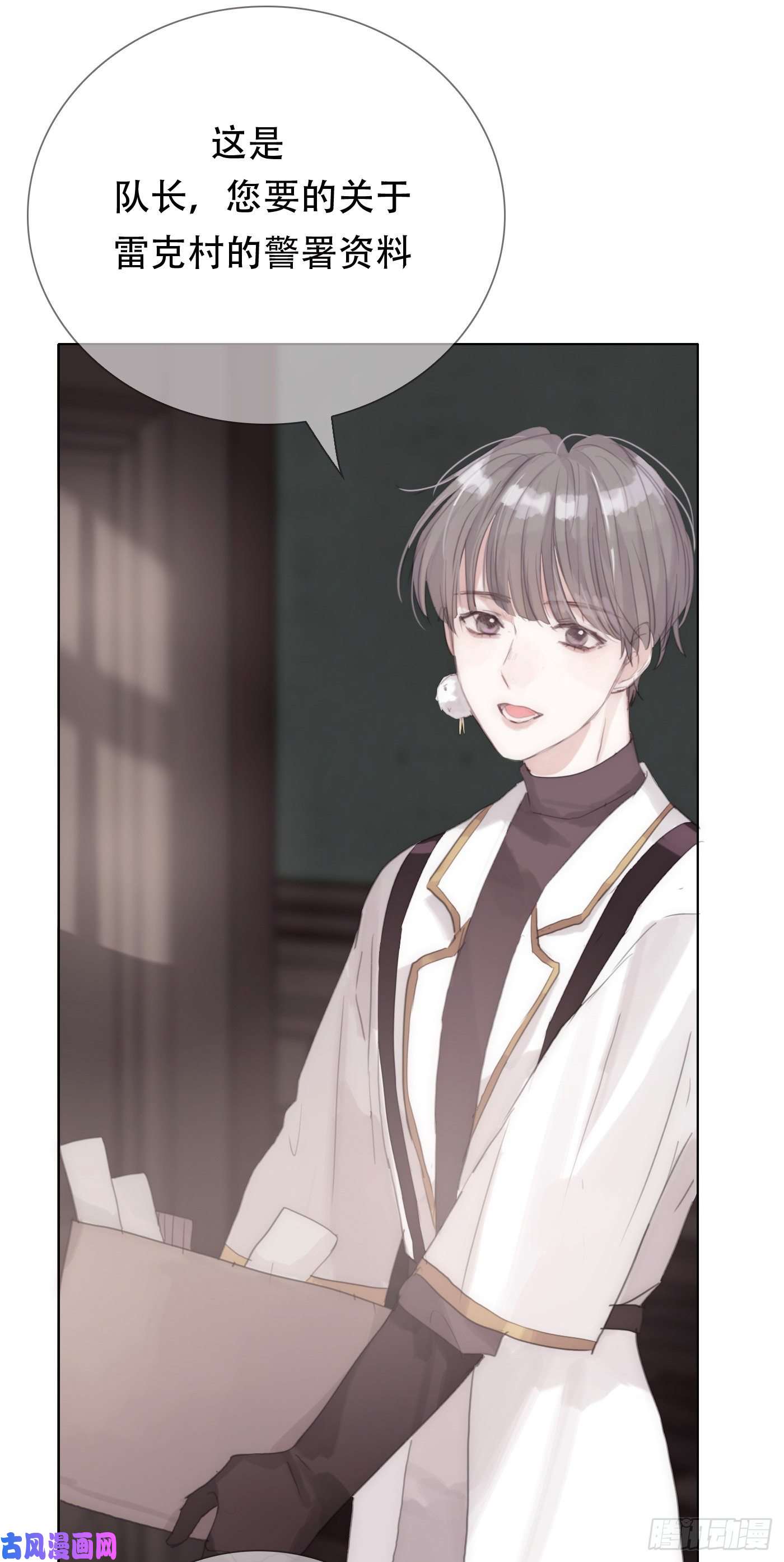 请与我同眠Ch.12 难以控制