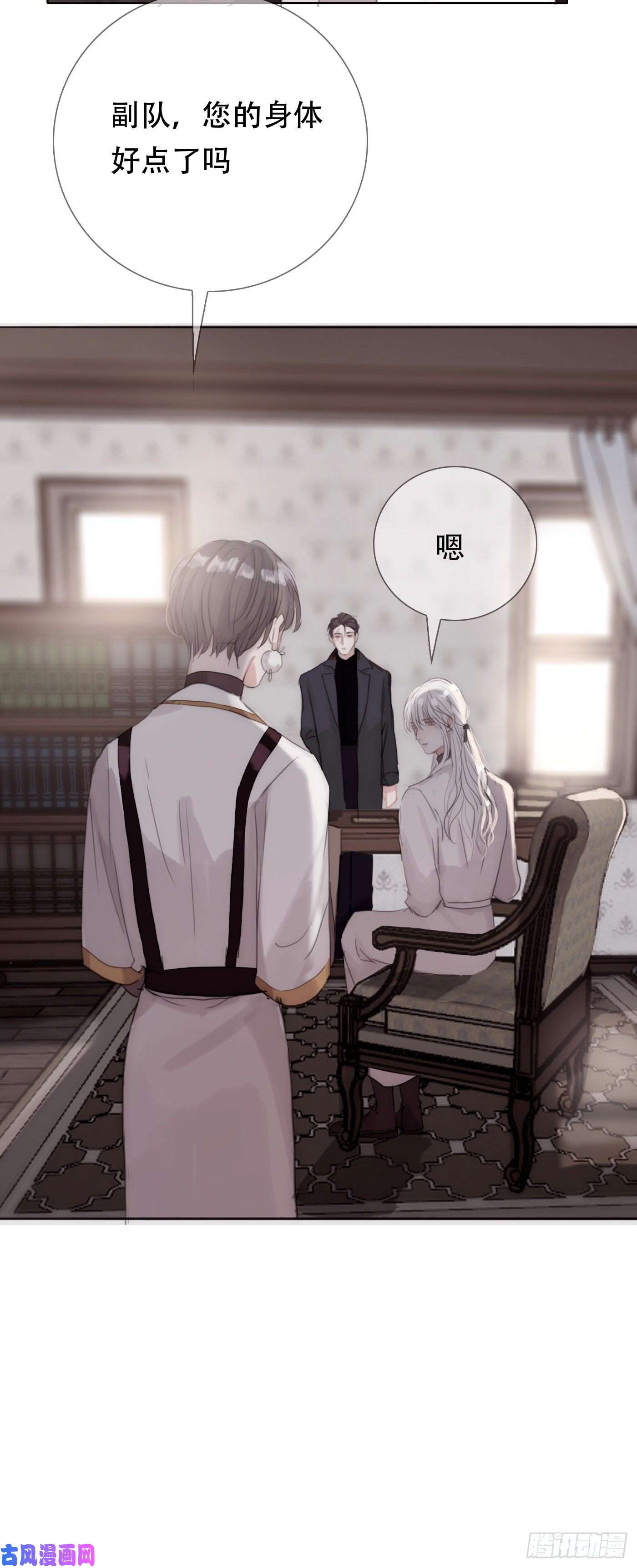 请与我同眠Ch.12 难以控制