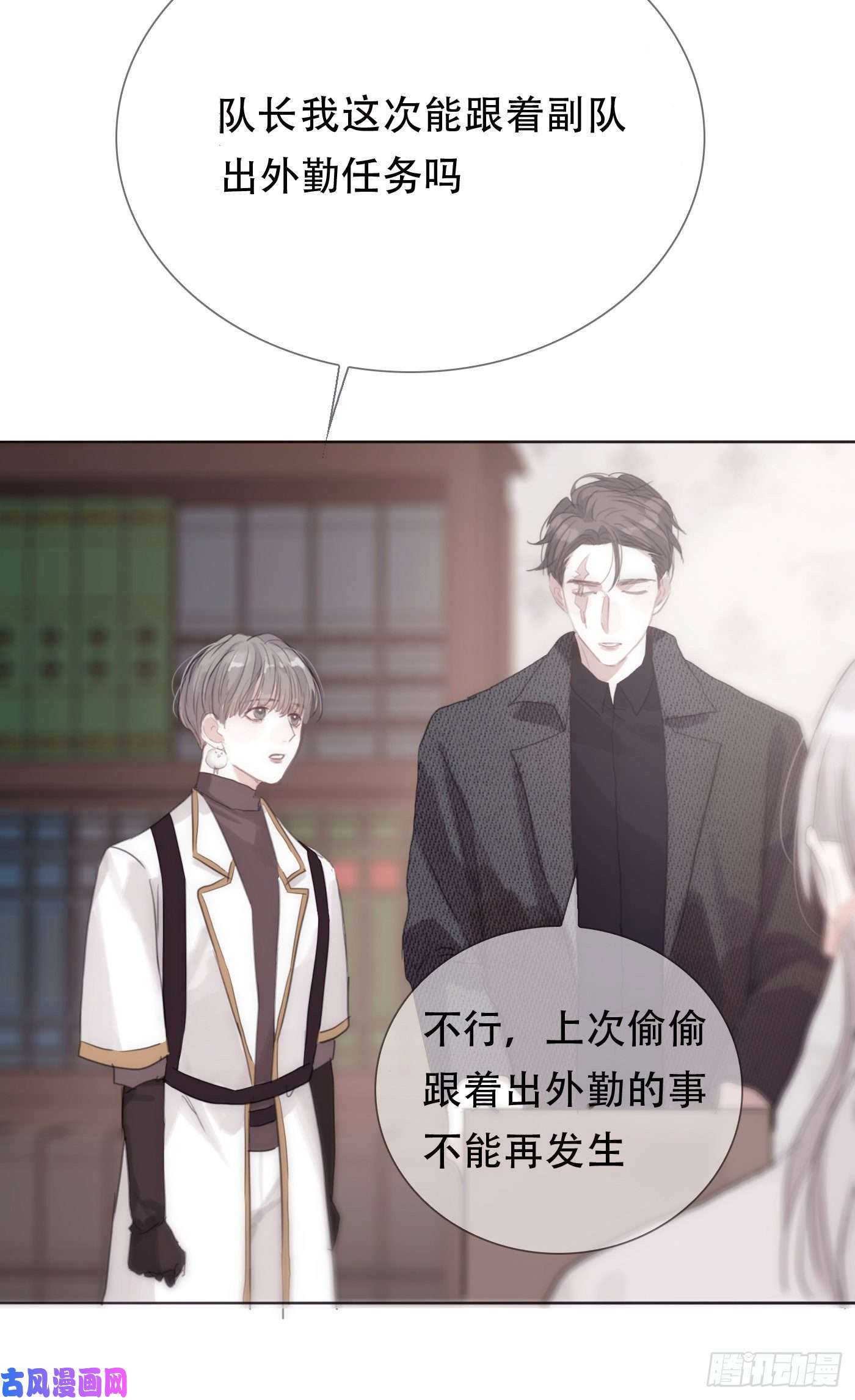 请与我同眠Ch.12 难以控制