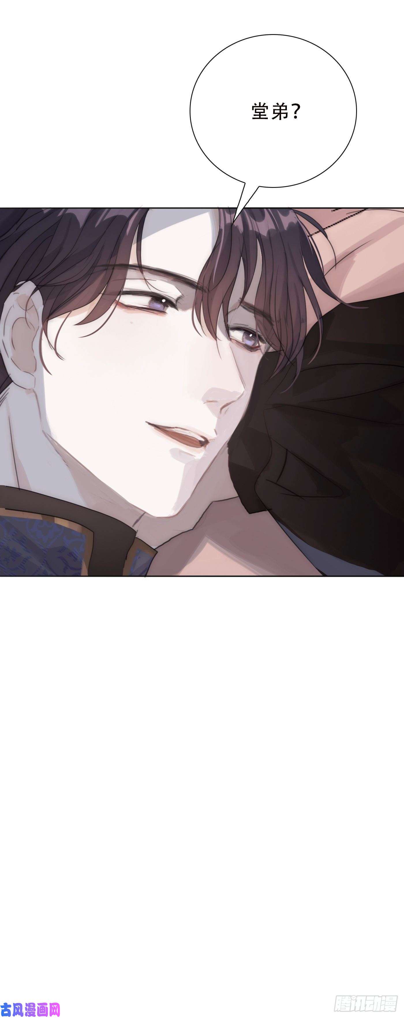 请与我同眠Ch.13 年龄差