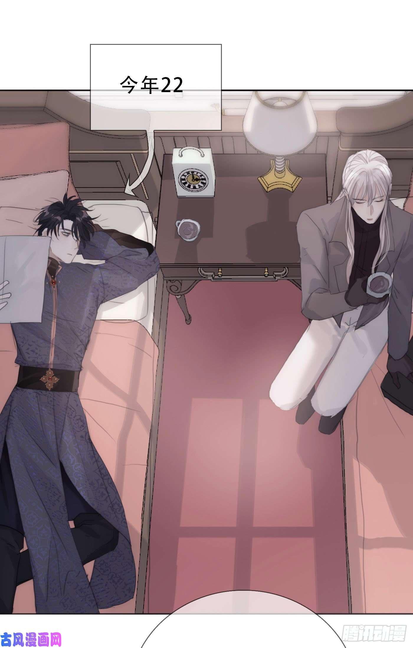 请与我同眠Ch.13 年龄差