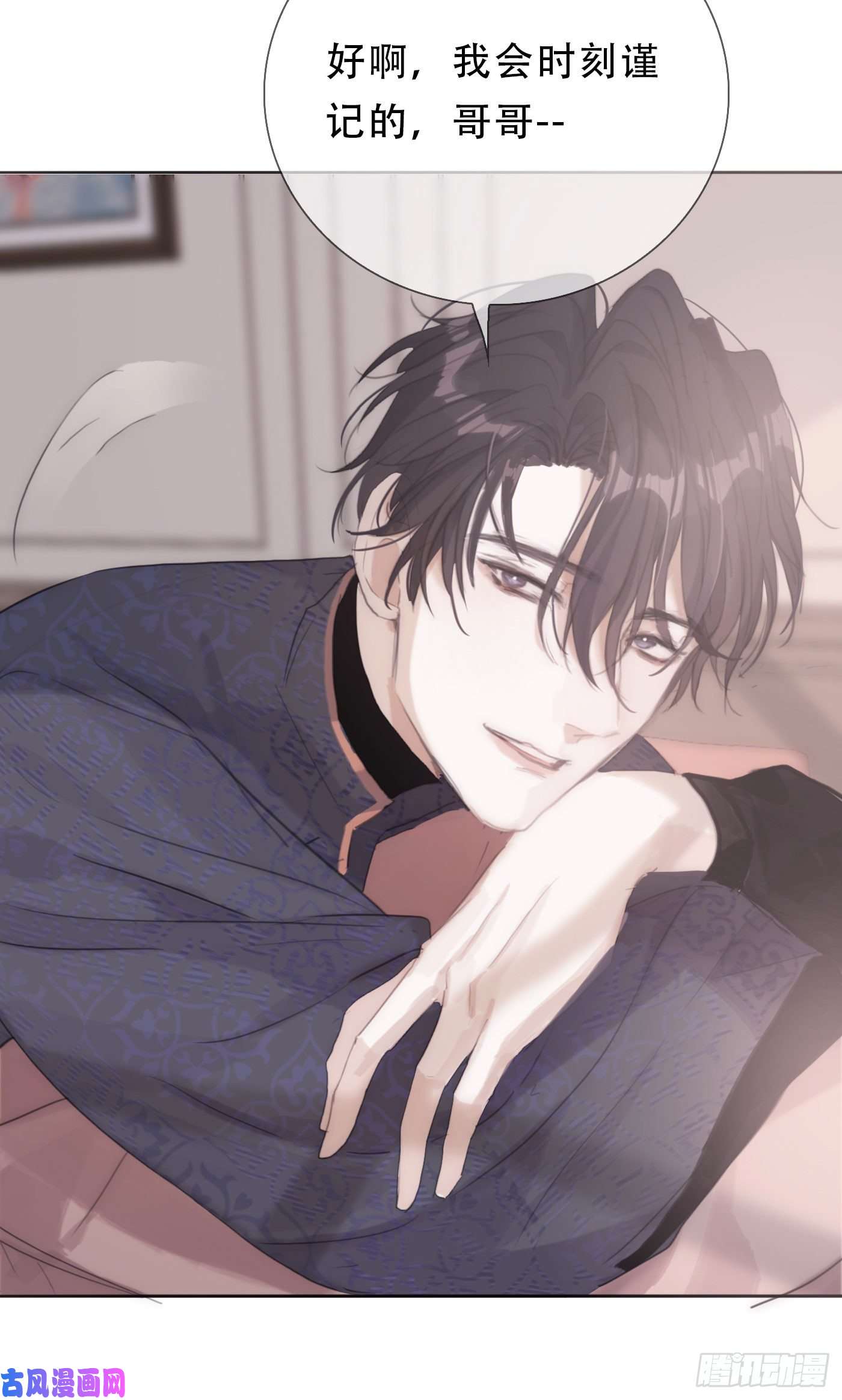 请与我同眠Ch.13 年龄差