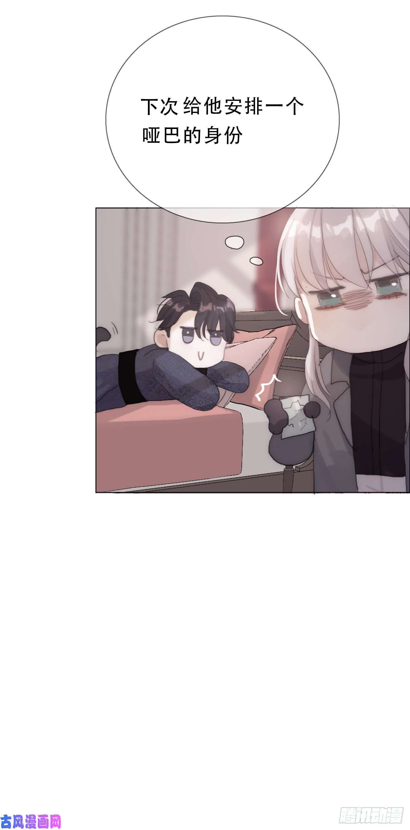 请与我同眠Ch.13 年龄差