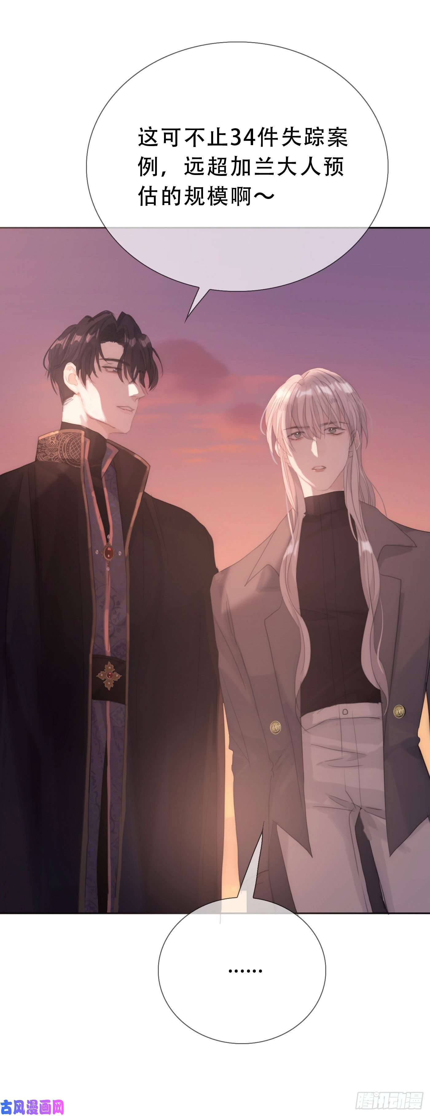 请与我同眠Ch.13 年龄差