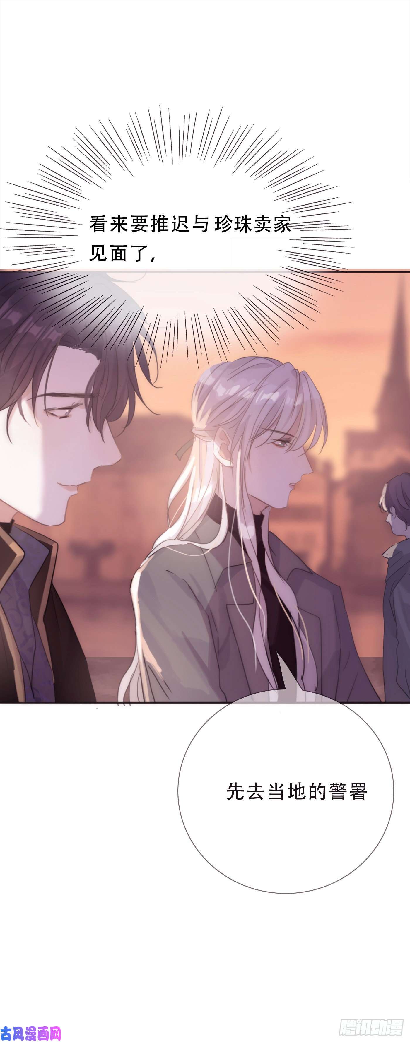 请与我同眠Ch.13 年龄差