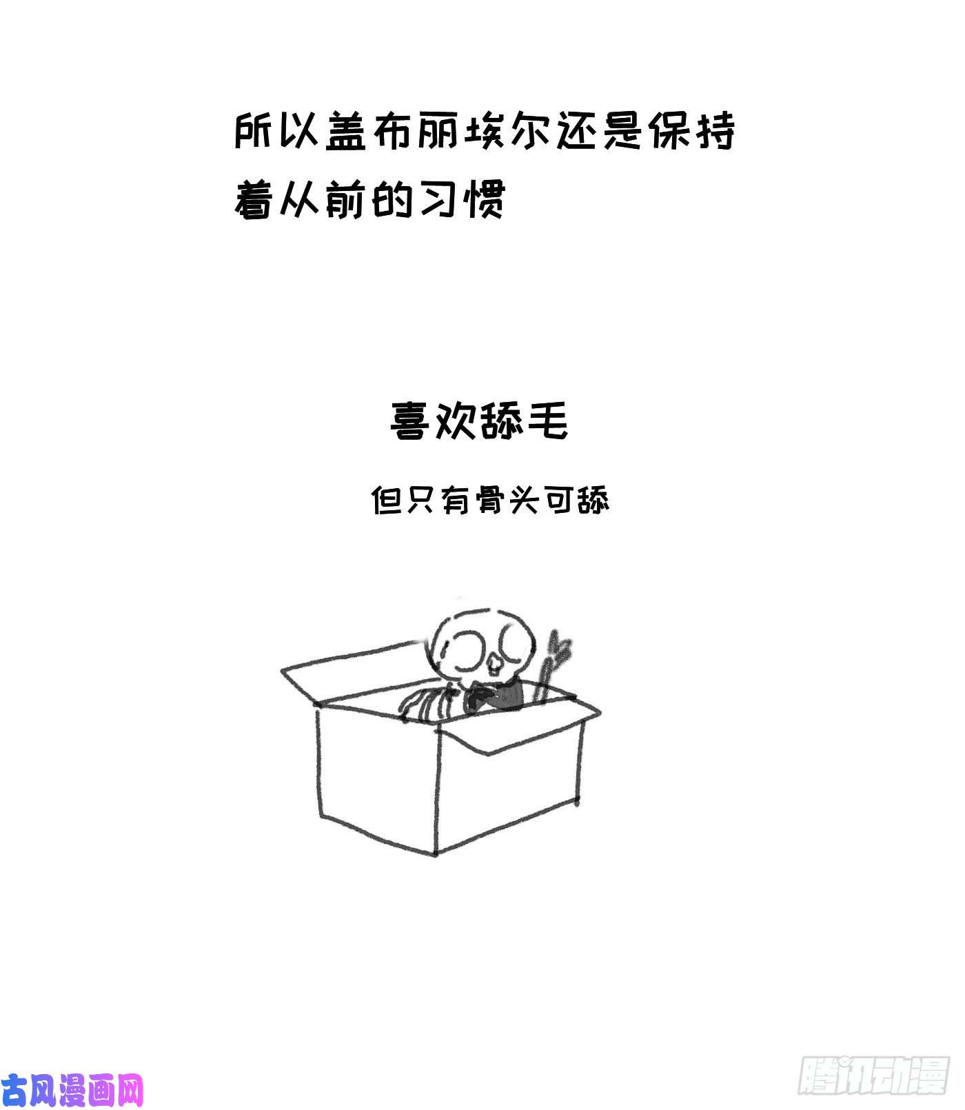 请与我同眠Ch.13 年龄差