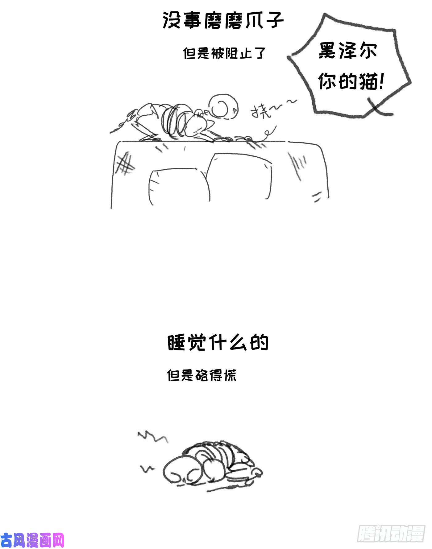 请与我同眠Ch.13 年龄差