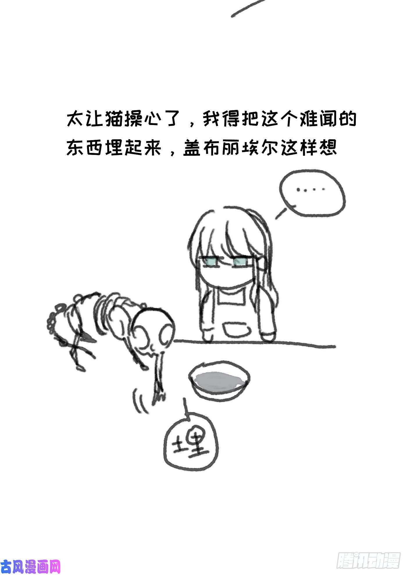 请与我同眠Ch.13 年龄差