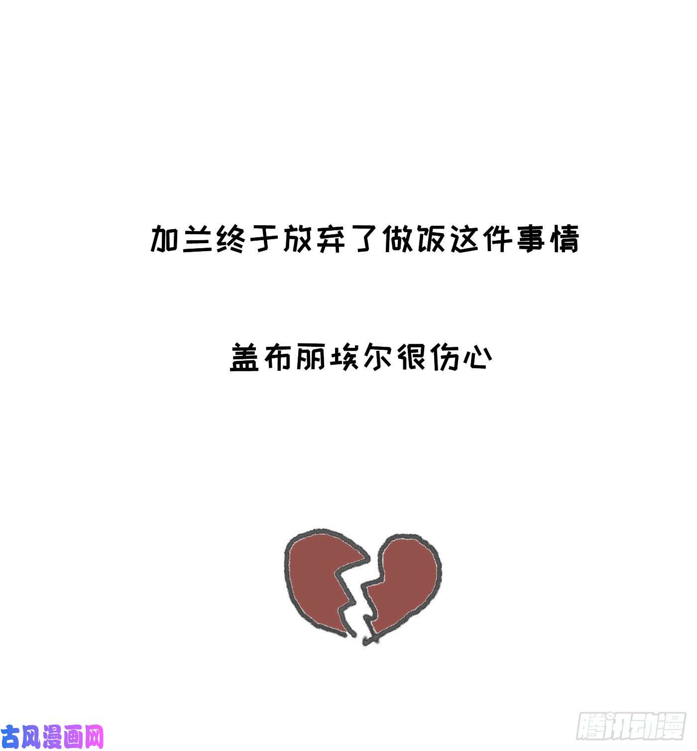 请与我同眠Ch.13 年龄差