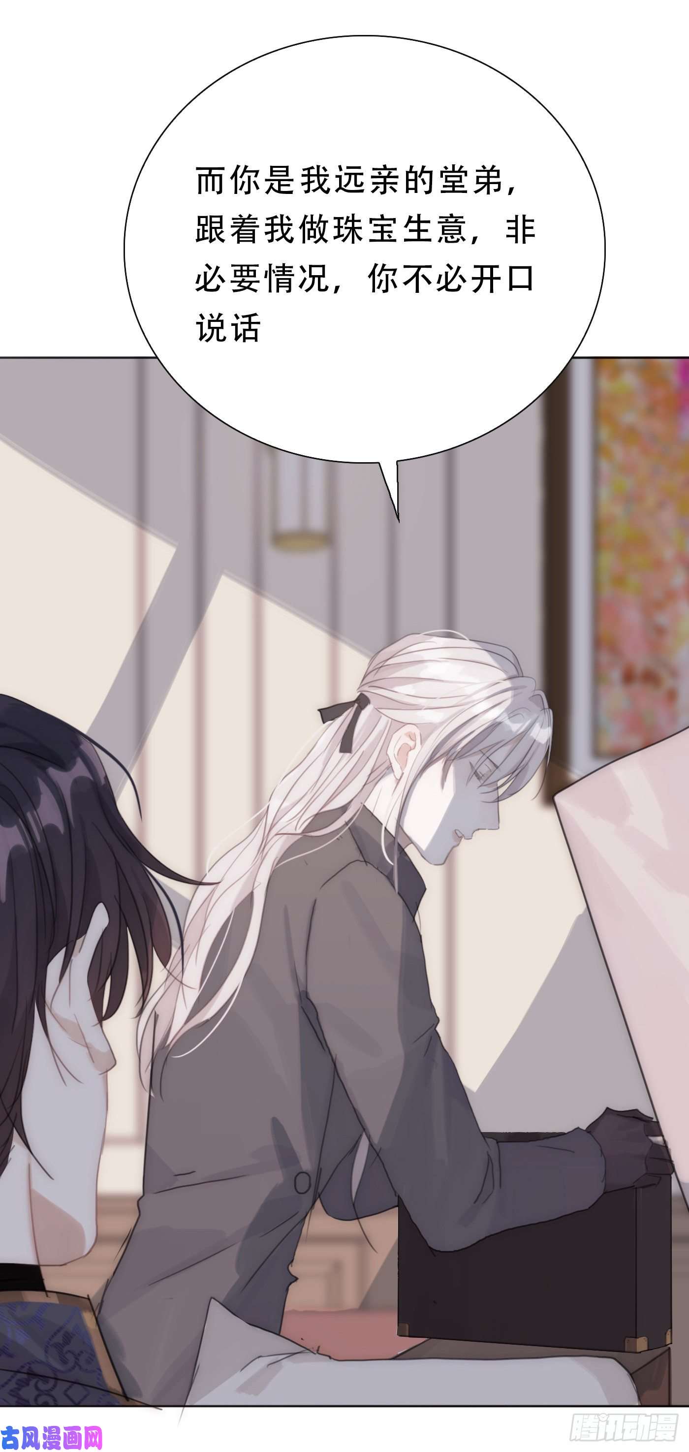 请与我同眠Ch.13 年龄差