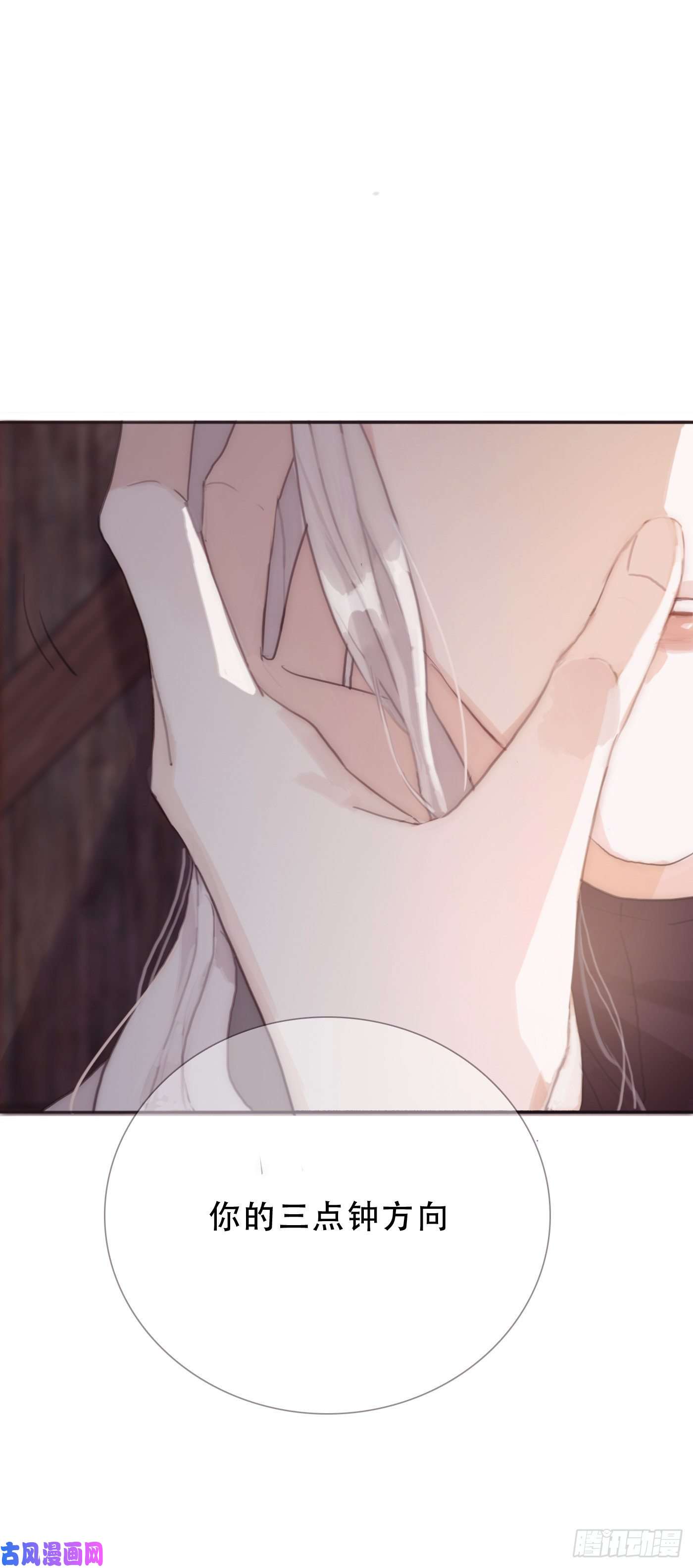 请与我同眠Ch.14 同一个房间