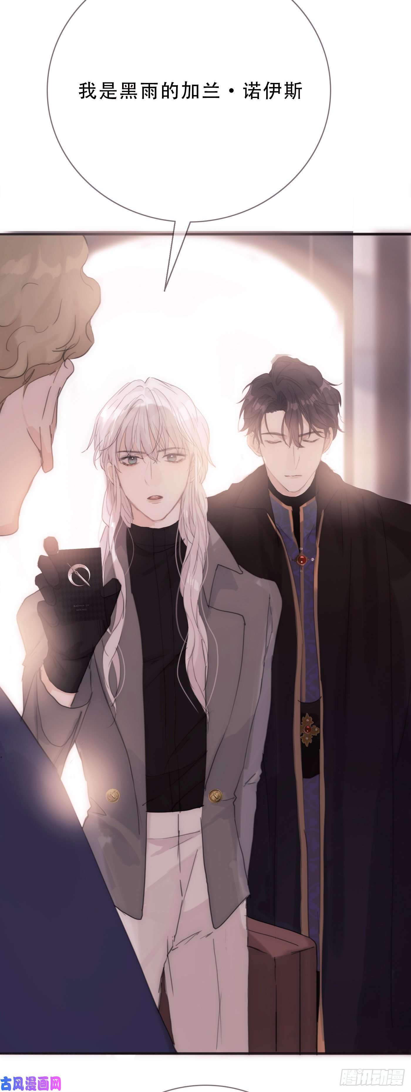 请与我同眠Ch.14 同一个房间