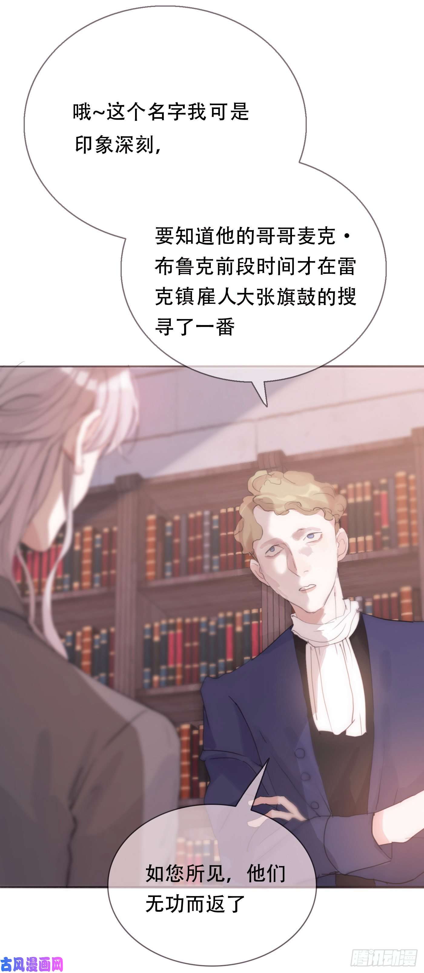 请与我同眠Ch.14 同一个房间