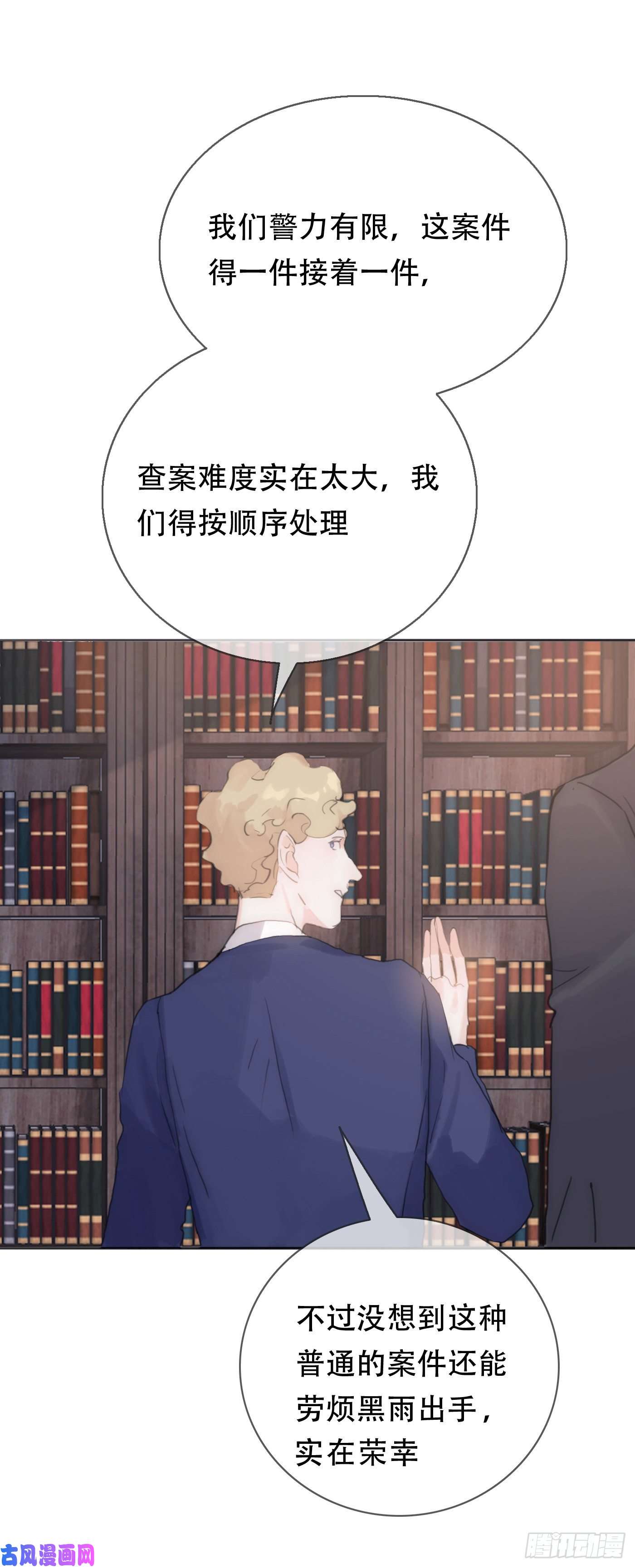 请与我同眠Ch.14 同一个房间