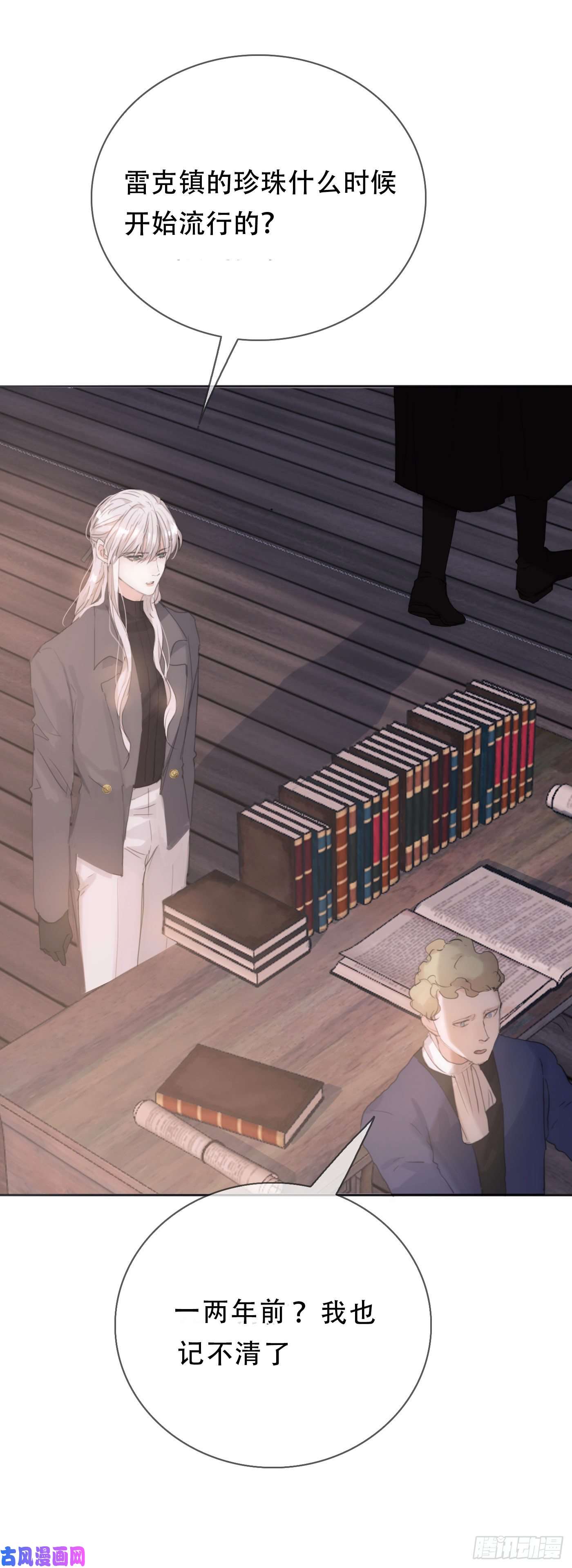 请与我同眠Ch.14 同一个房间