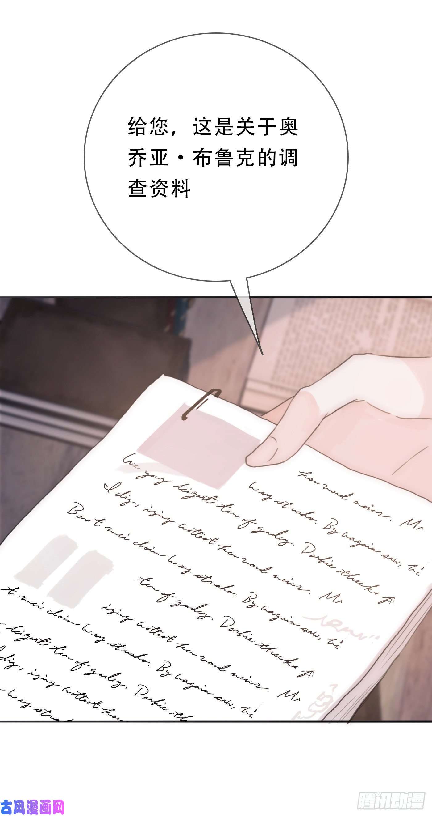 请与我同眠Ch.14 同一个房间