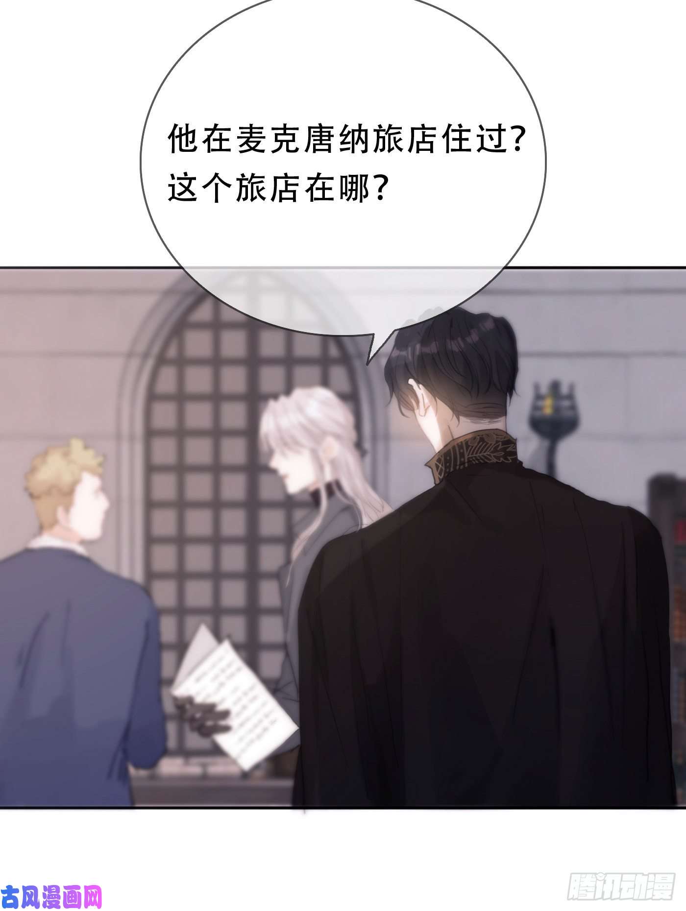 请与我同眠Ch.14 同一个房间