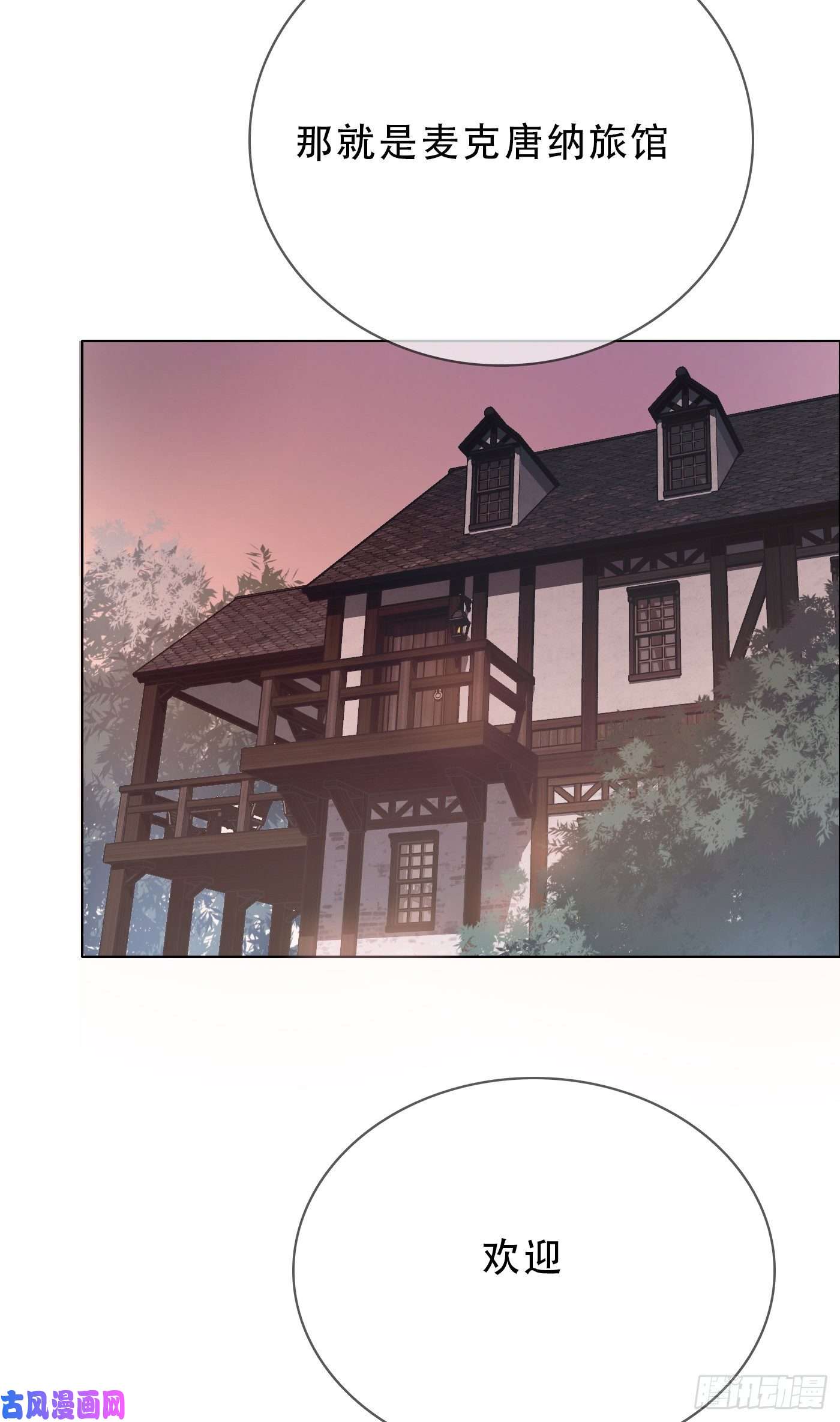 请与我同眠Ch.14 同一个房间