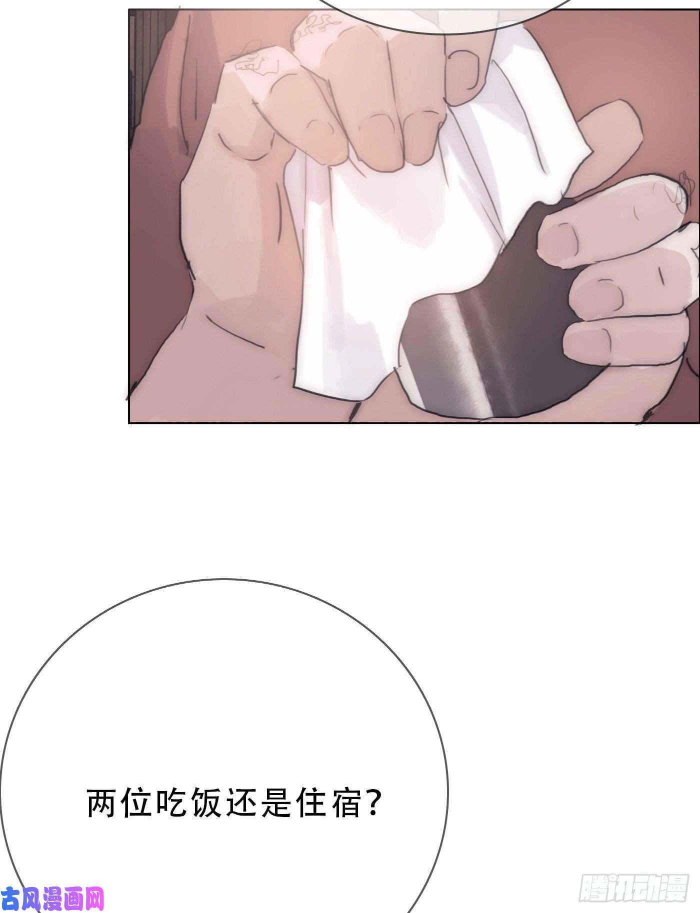 请与我同眠Ch.14 同一个房间