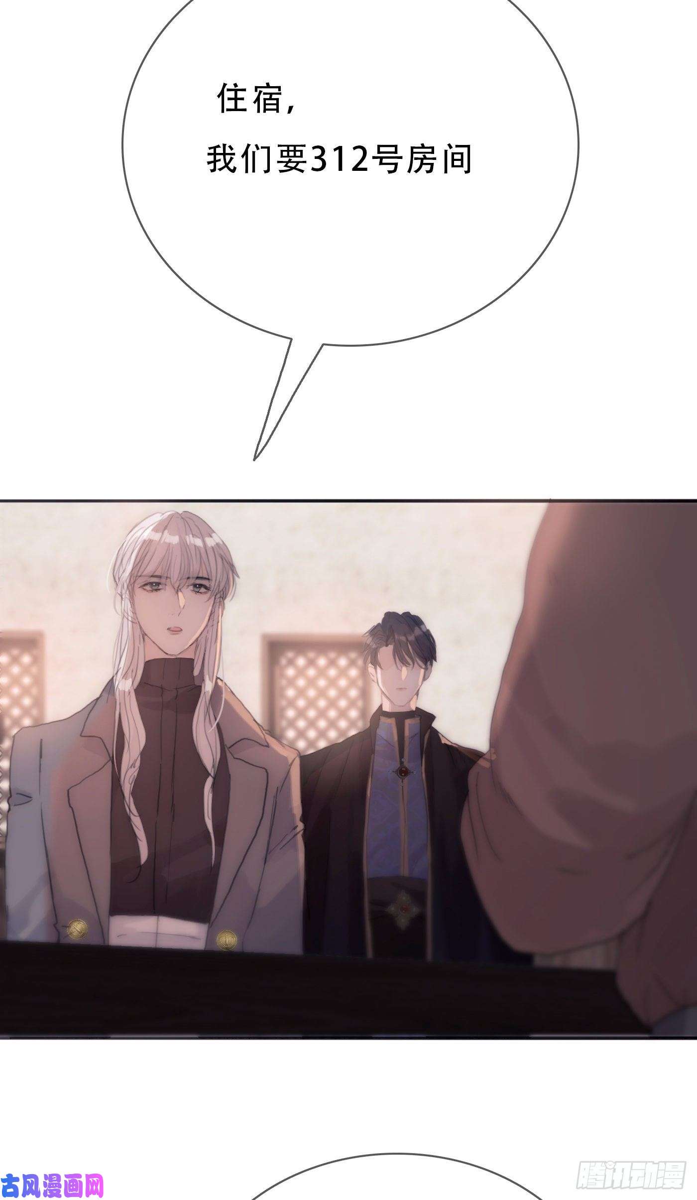 请与我同眠Ch.14 同一个房间