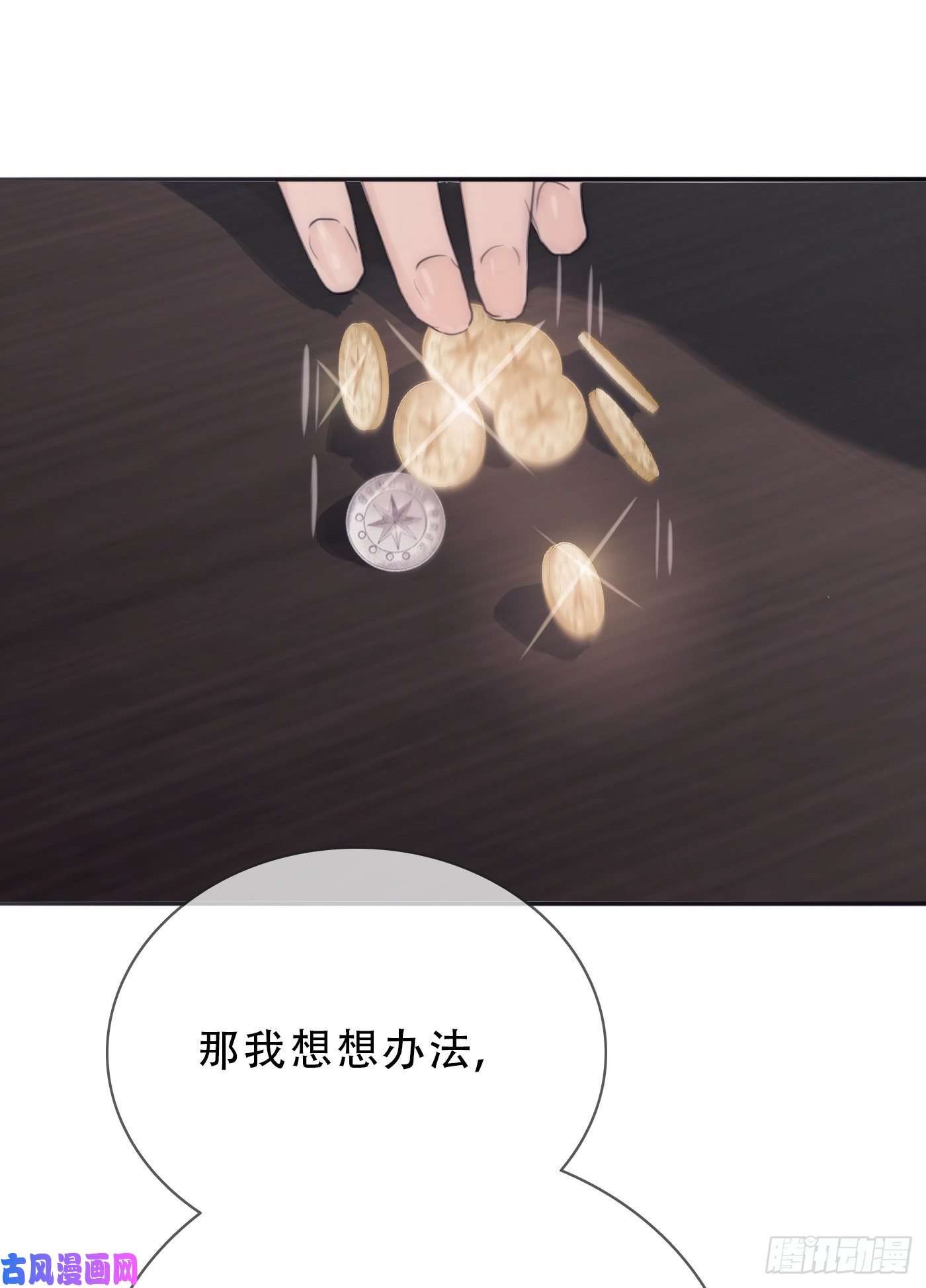 请与我同眠Ch.14 同一个房间