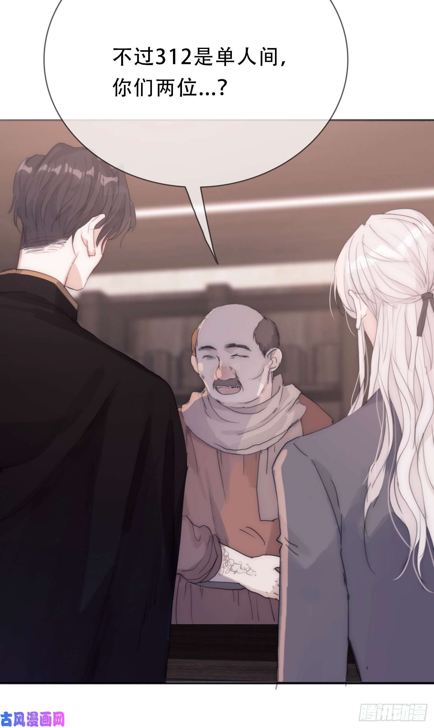 请与我同眠Ch.14 同一个房间