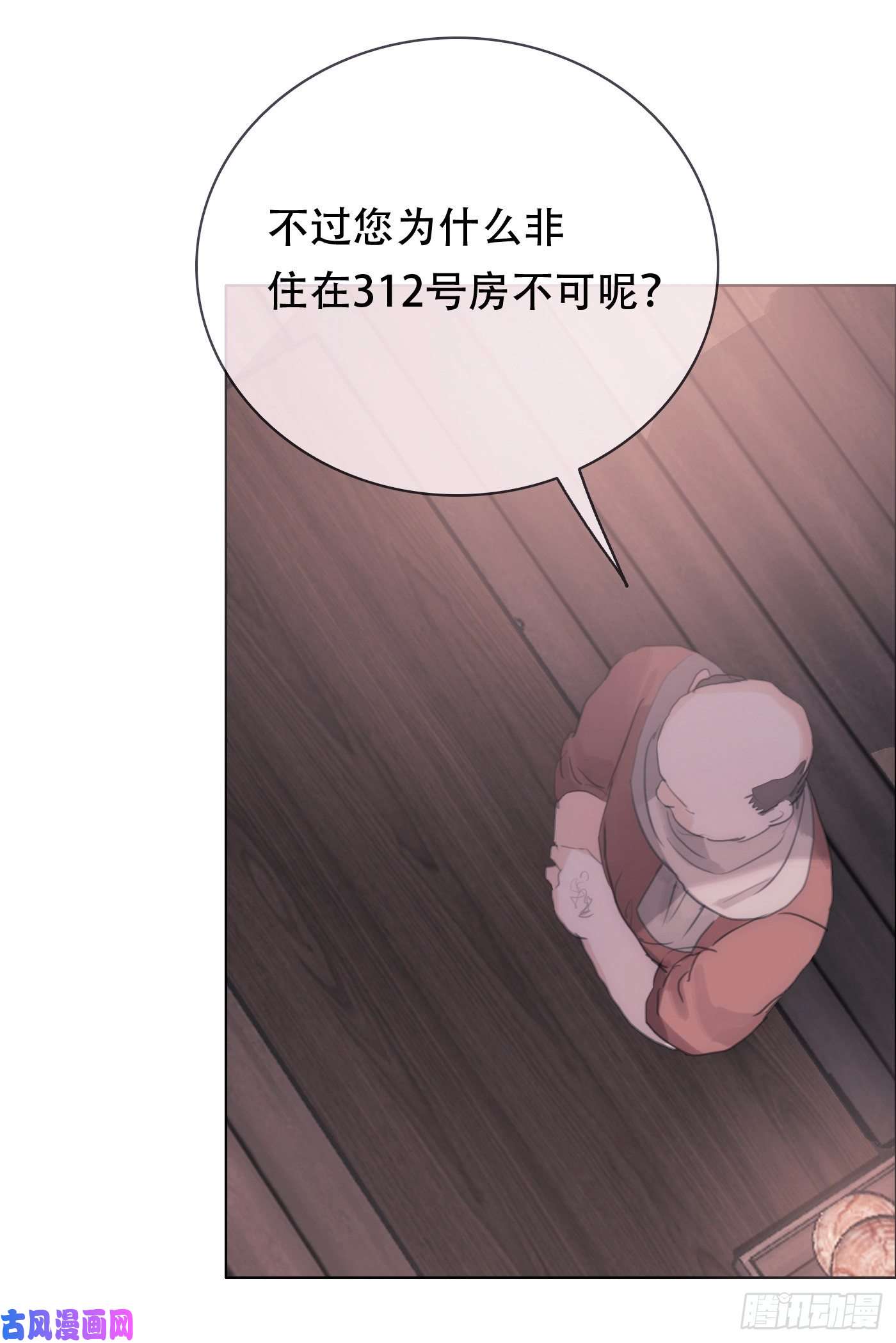 请与我同眠Ch.14 同一个房间