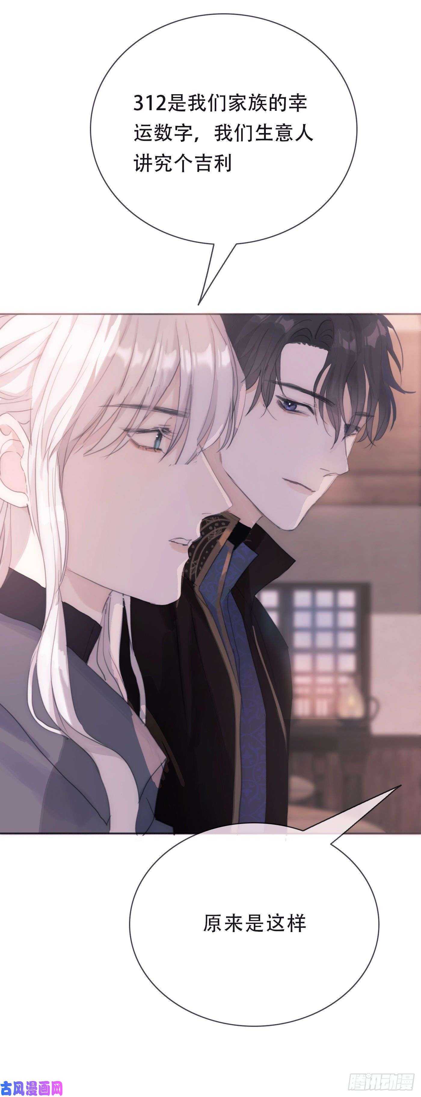 请与我同眠Ch.14 同一个房间