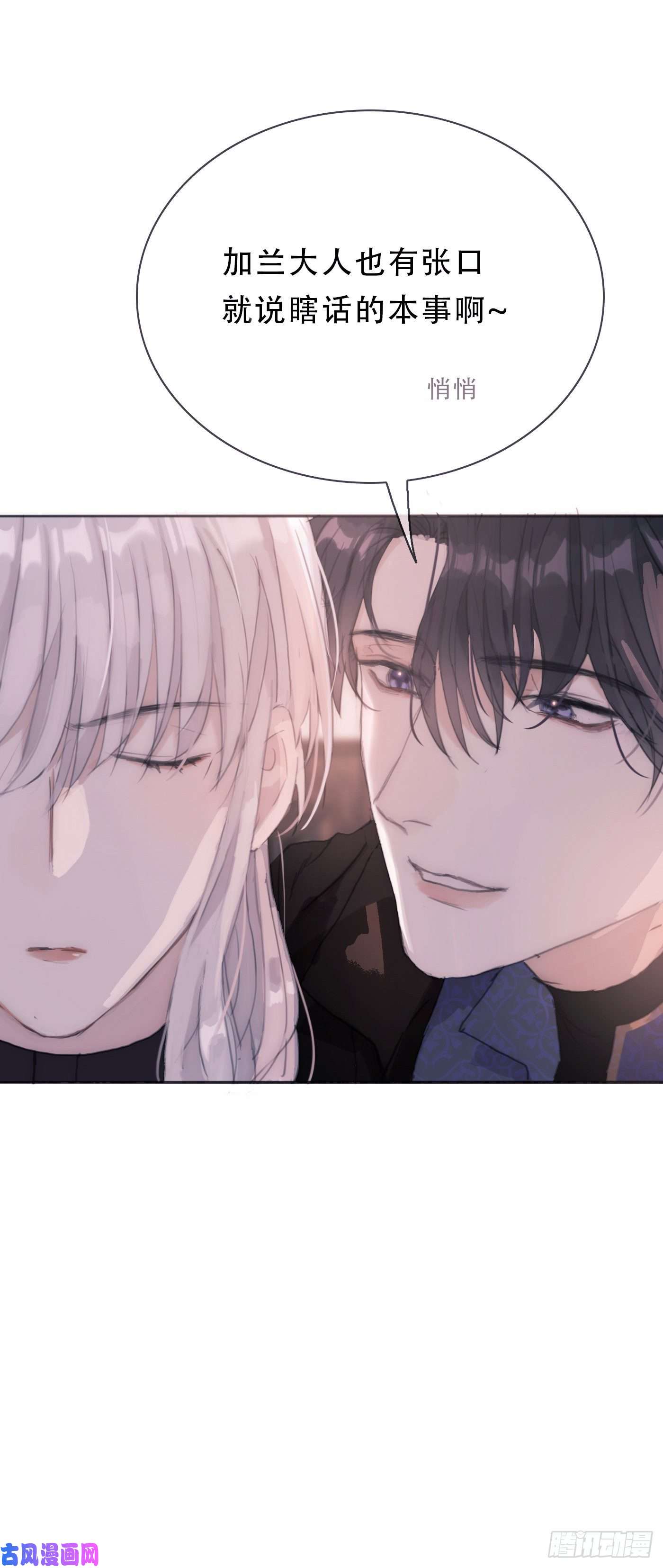 请与我同眠Ch.14 同一个房间