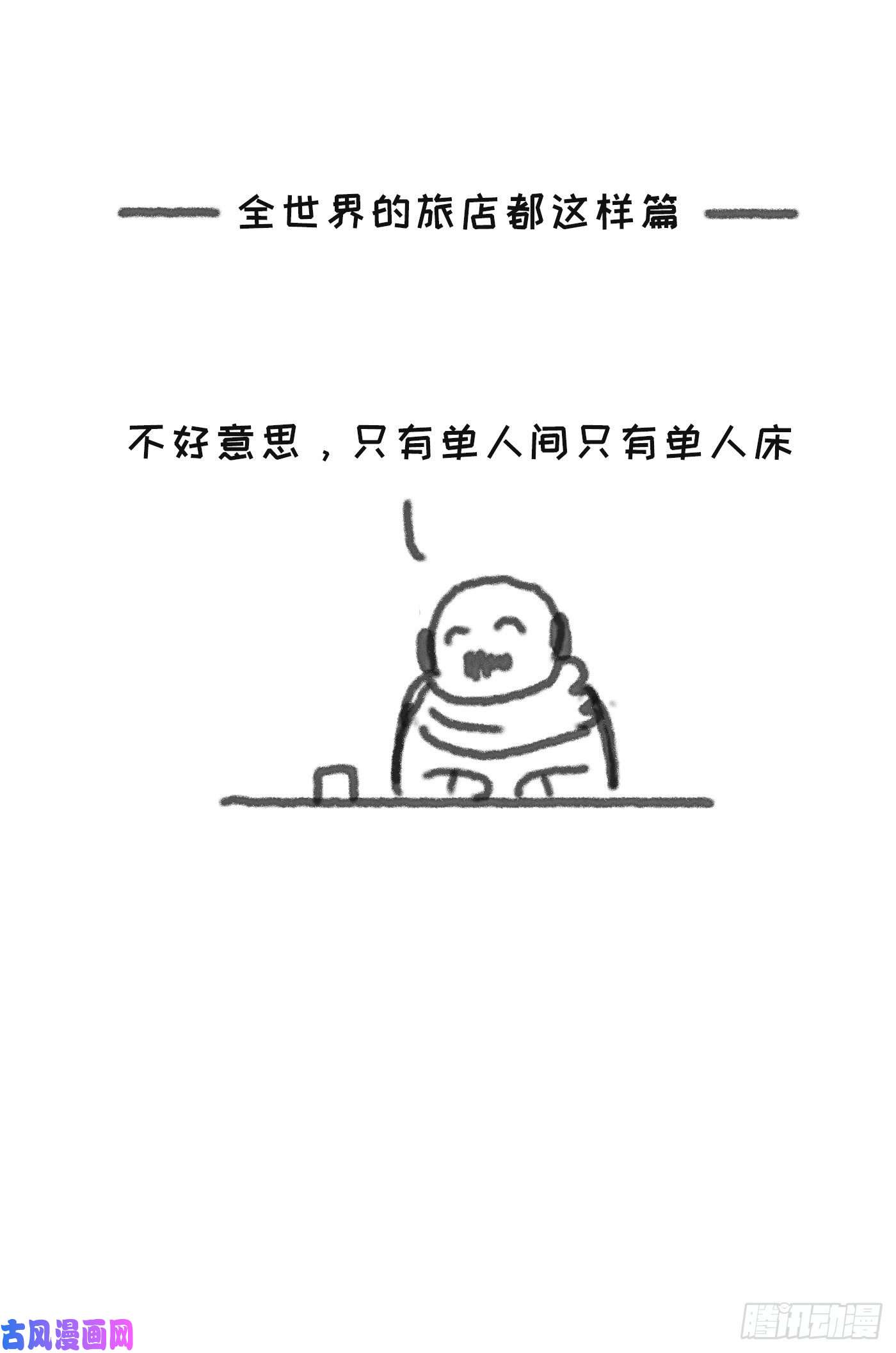 请与我同眠Ch.14 同一个房间