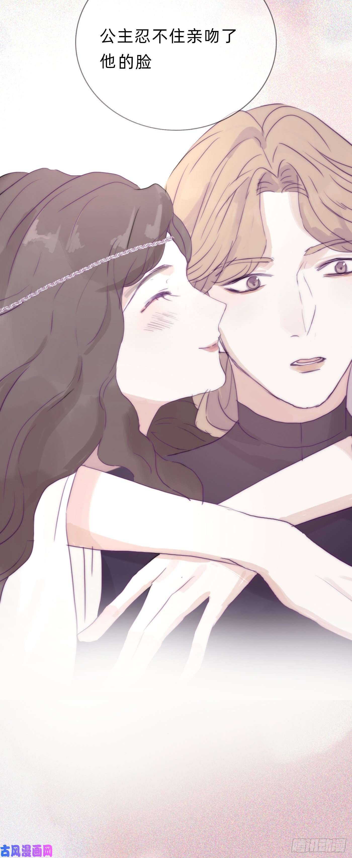 请与我同眠Ch.15 法伦公主