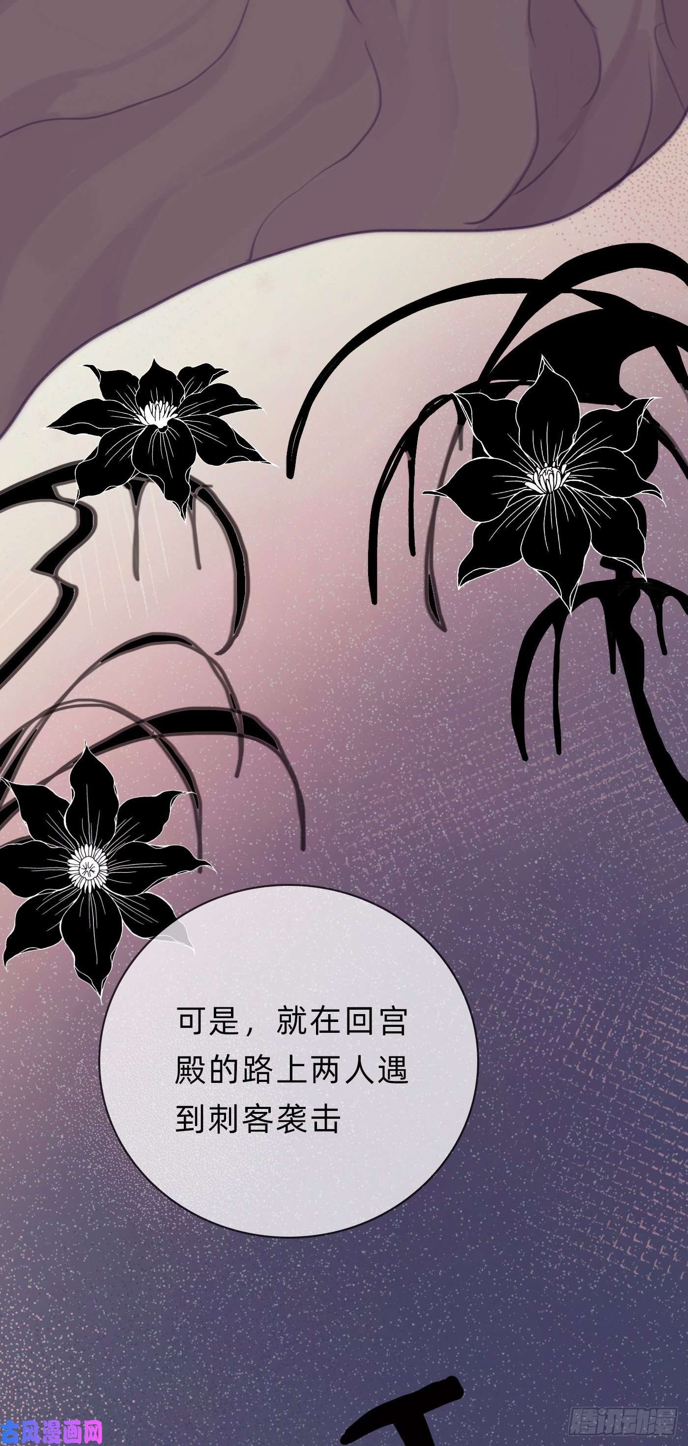 请与我同眠Ch.15 法伦公主