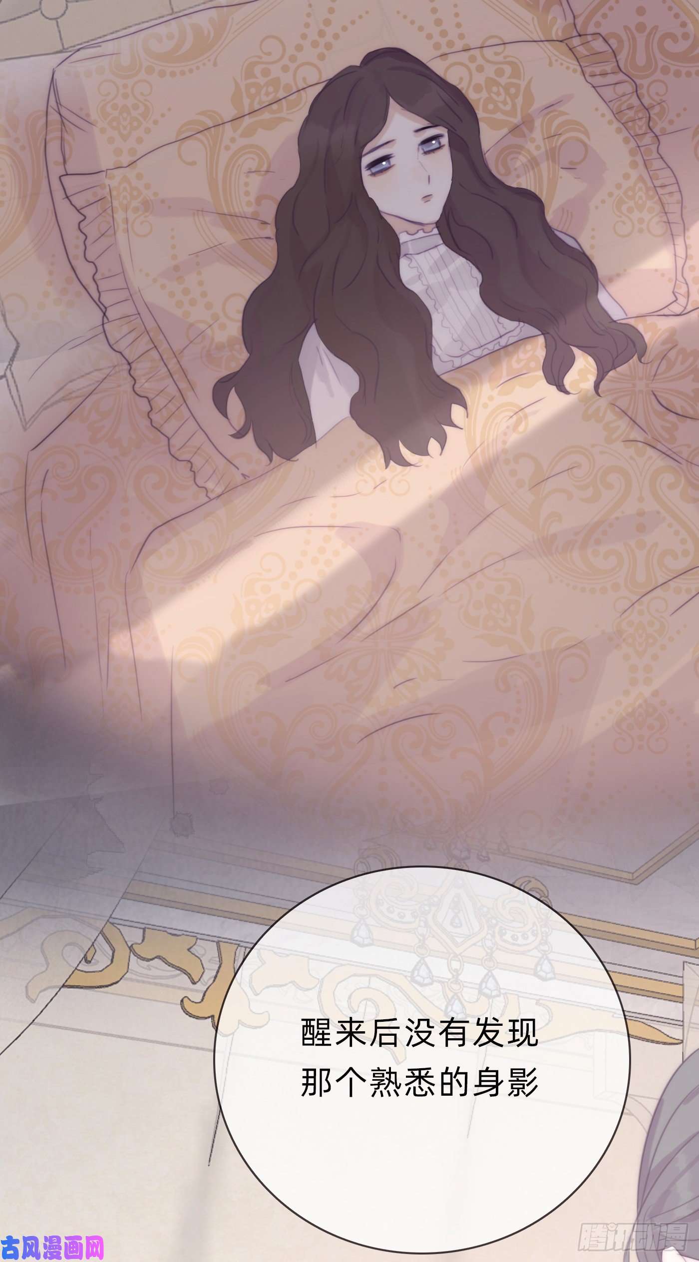 请与我同眠Ch.15 法伦公主